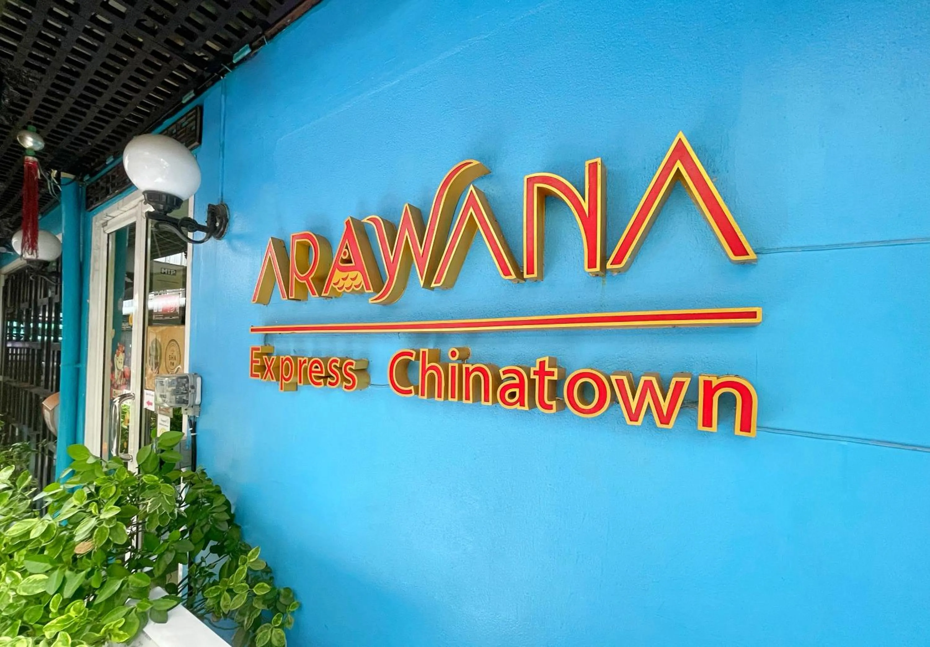Property logo or sign in Arawana Express Chinatown