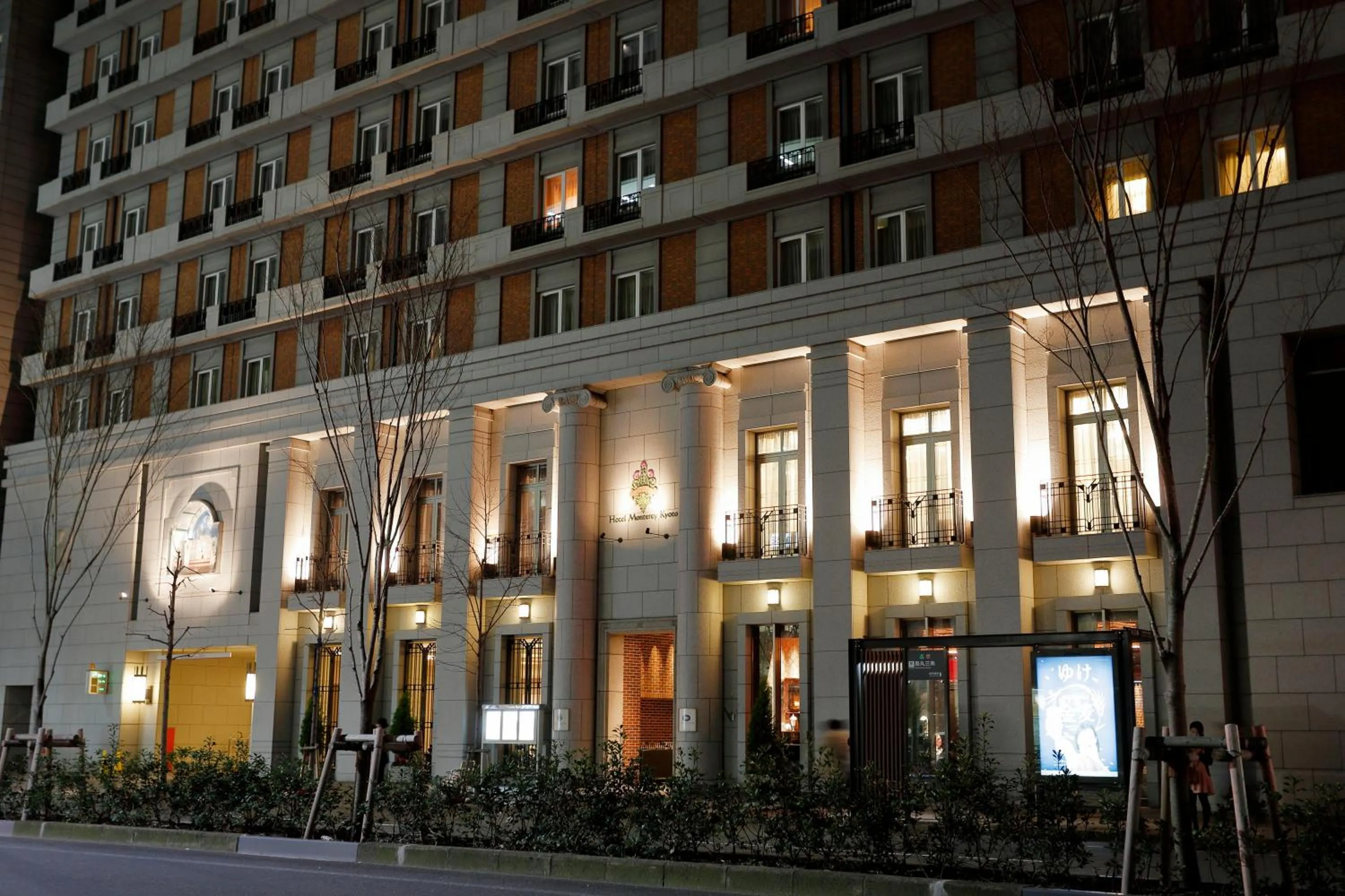 Hotel Monterey Kyoto