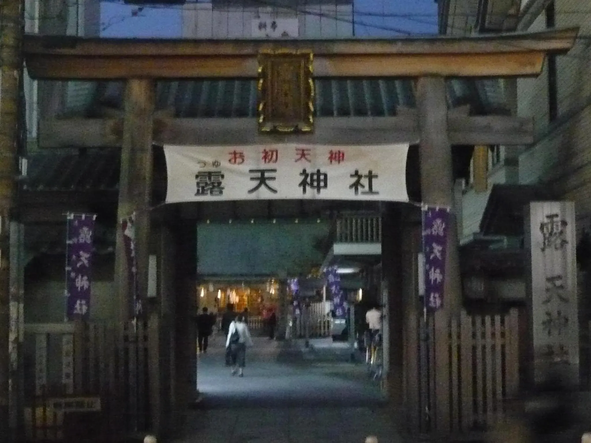 Nearby landmark in Hearton Hotel Kita Umeda