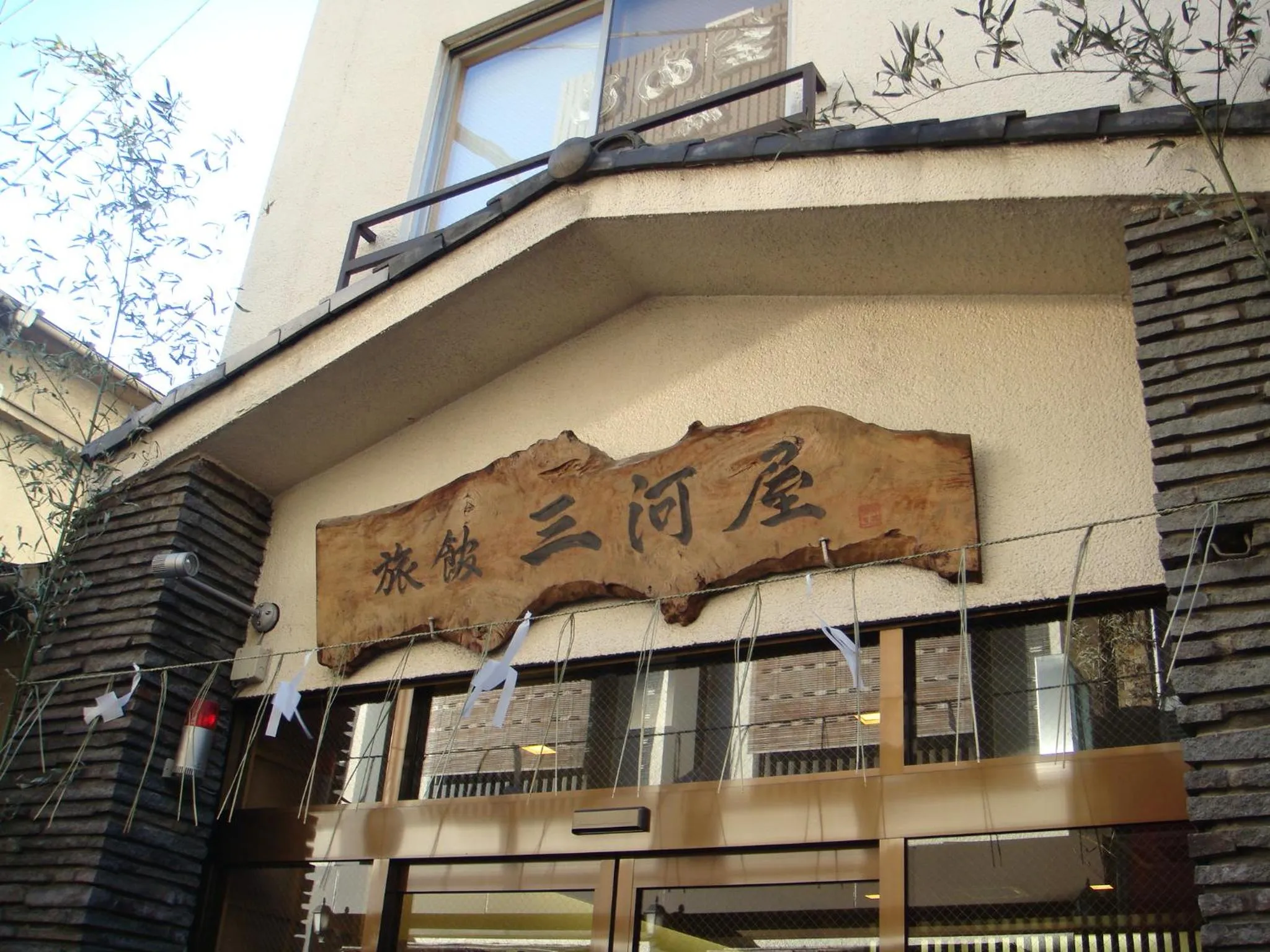 Ryokan Mikawaya