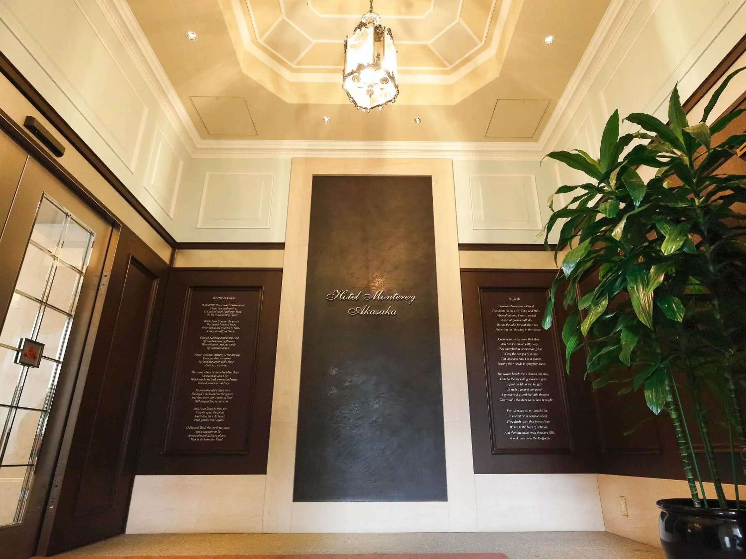 Facade/entrance in Hotel Monterey Akasaka Facade/entrance in Hotel Monterey Akasaka