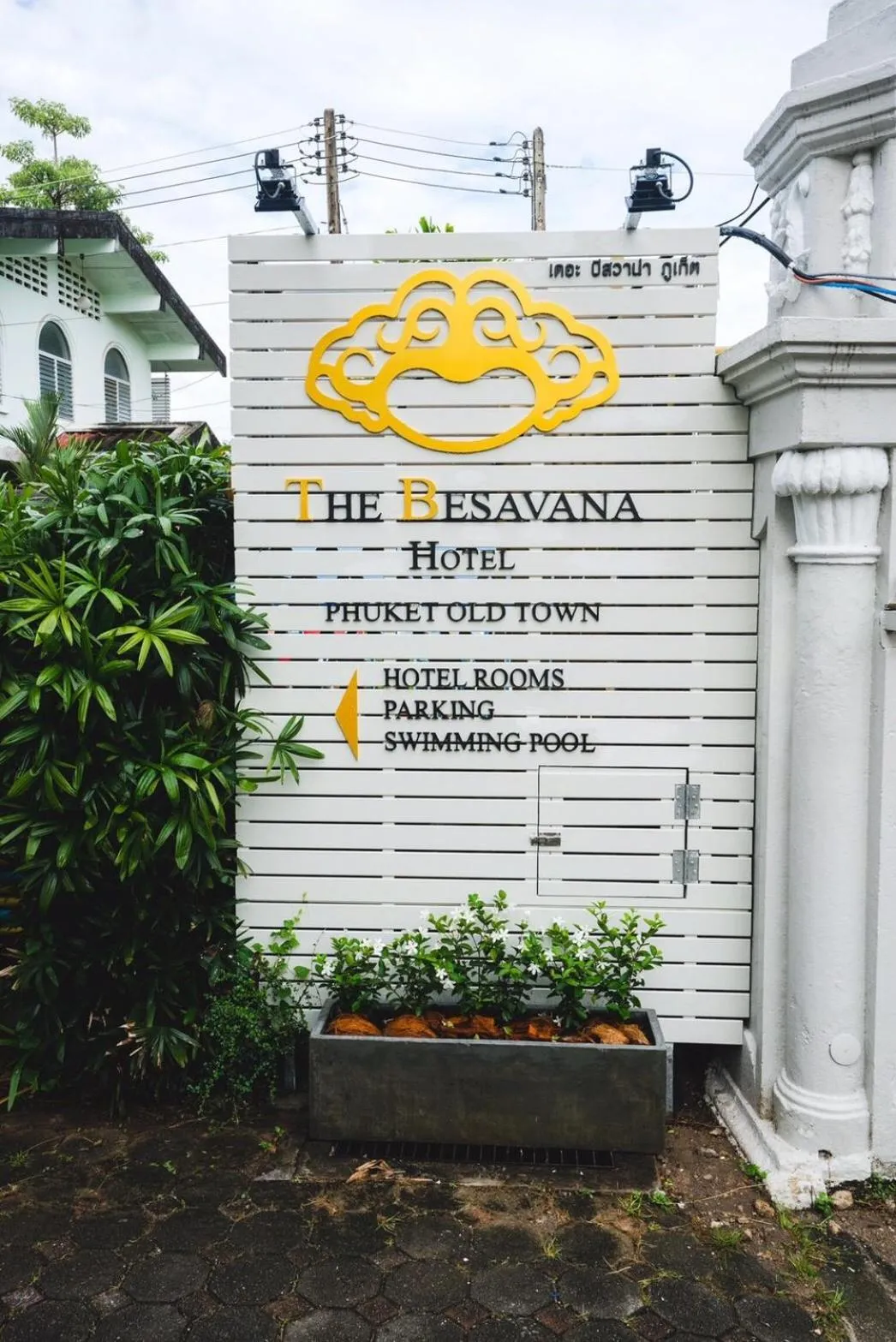 Facade/entrance in The Besavana Phuket - SHA Extra Plus