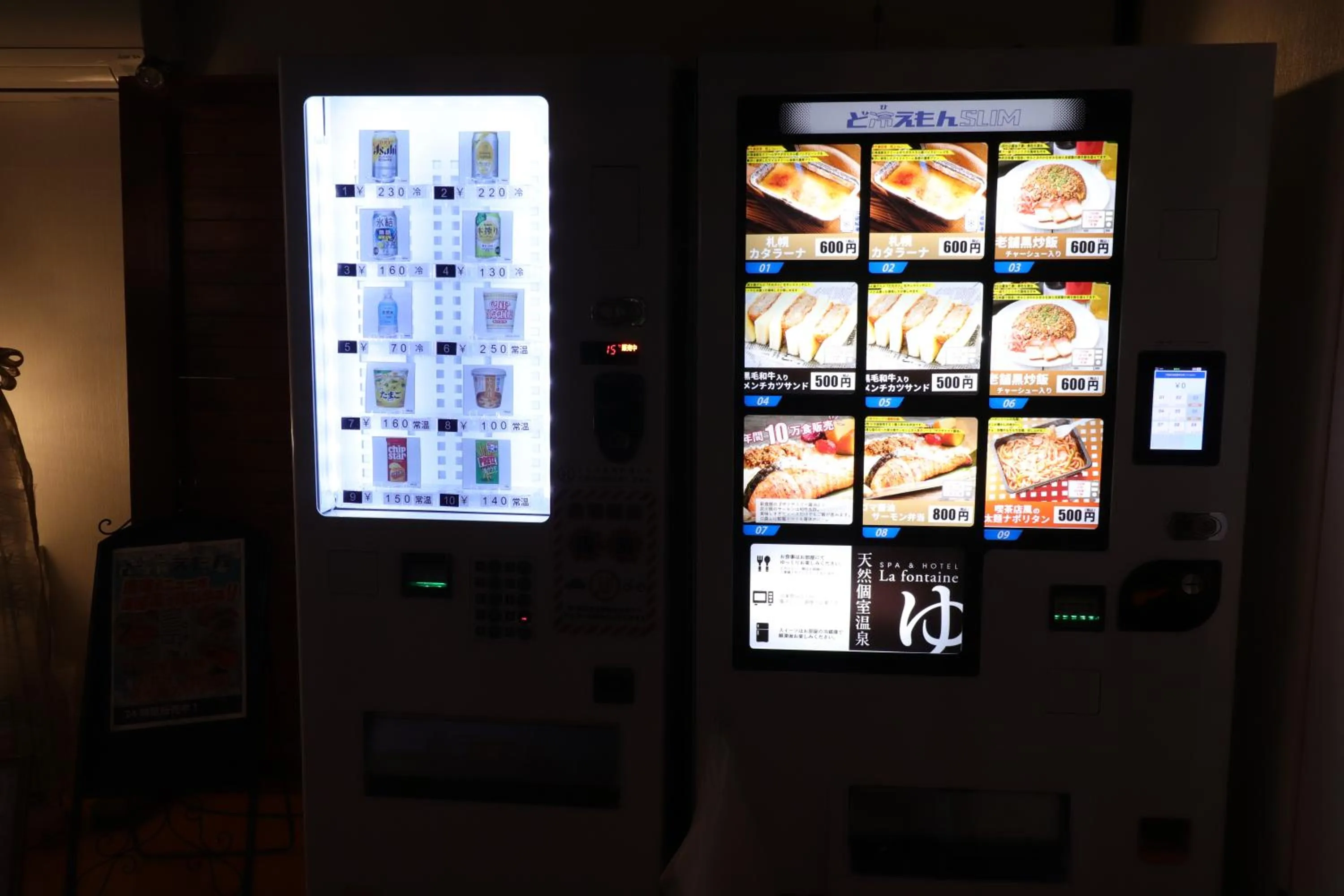 vending machine in 天然個室温泉 HOTEL Lafontaine 諏訪