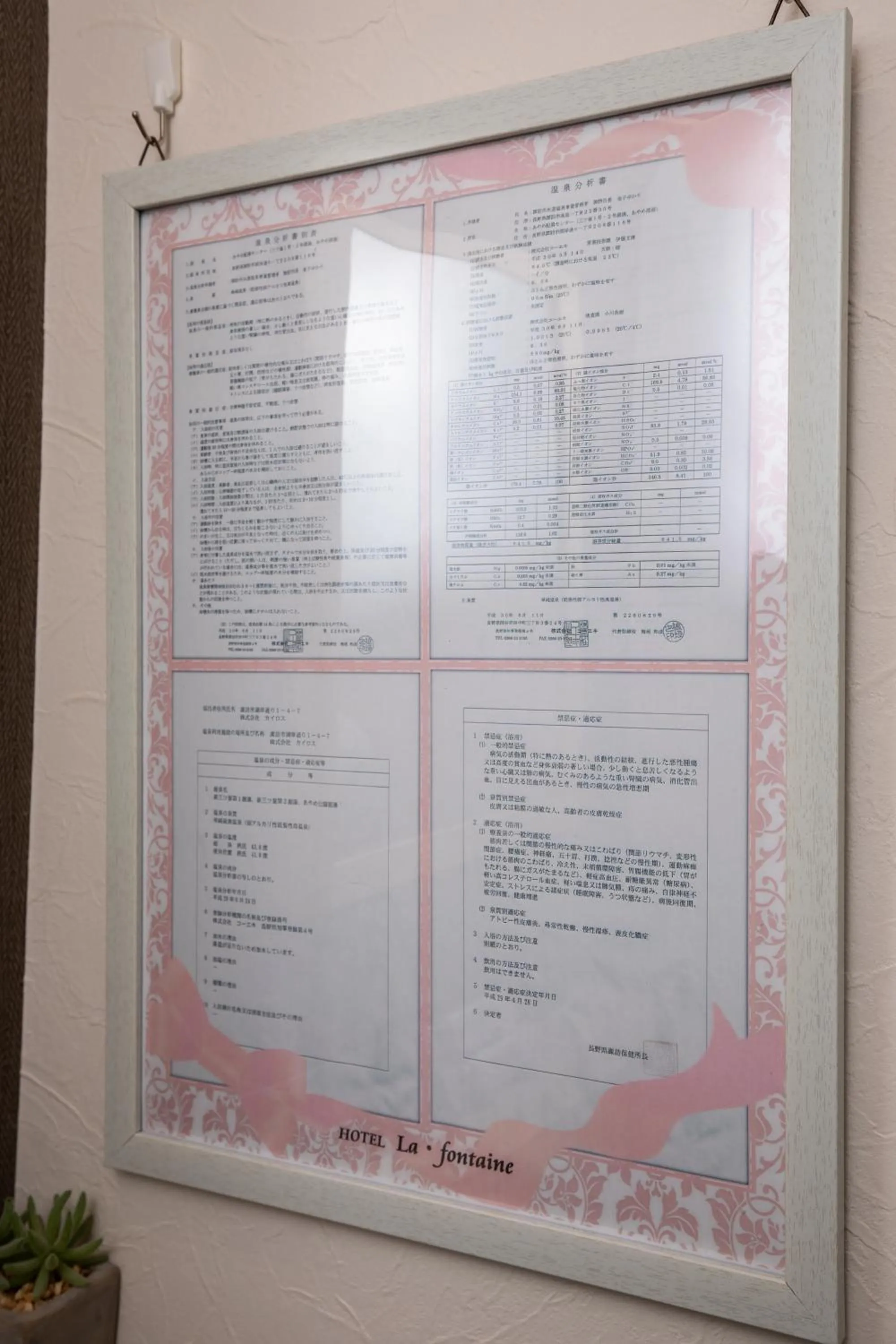 Logo/Certificate/Sign in 天然個室温泉 HOTEL Lafontaine 諏訪