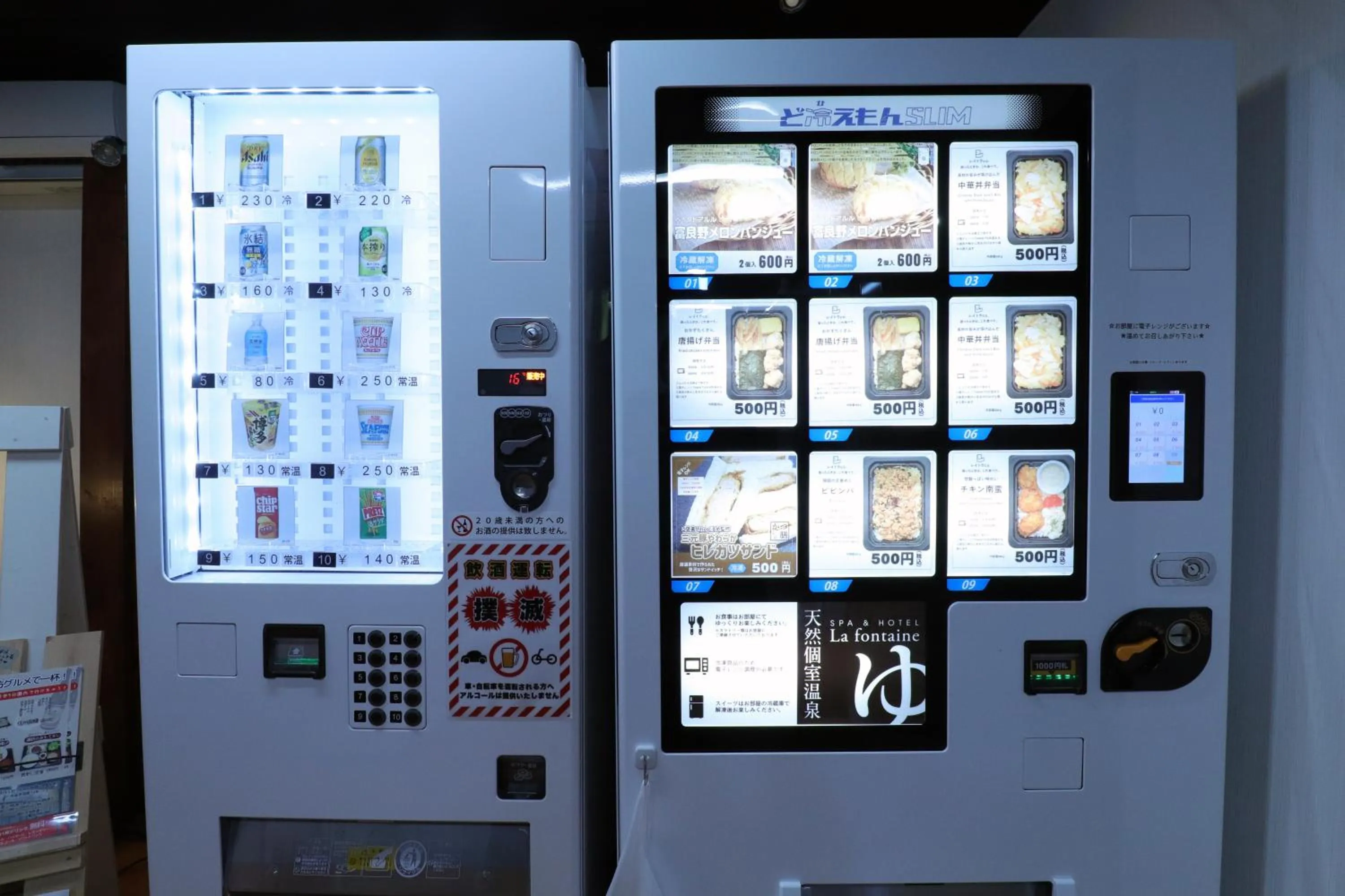 vending machine in 天然個室温泉 HOTEL Lafontaine 諏訪