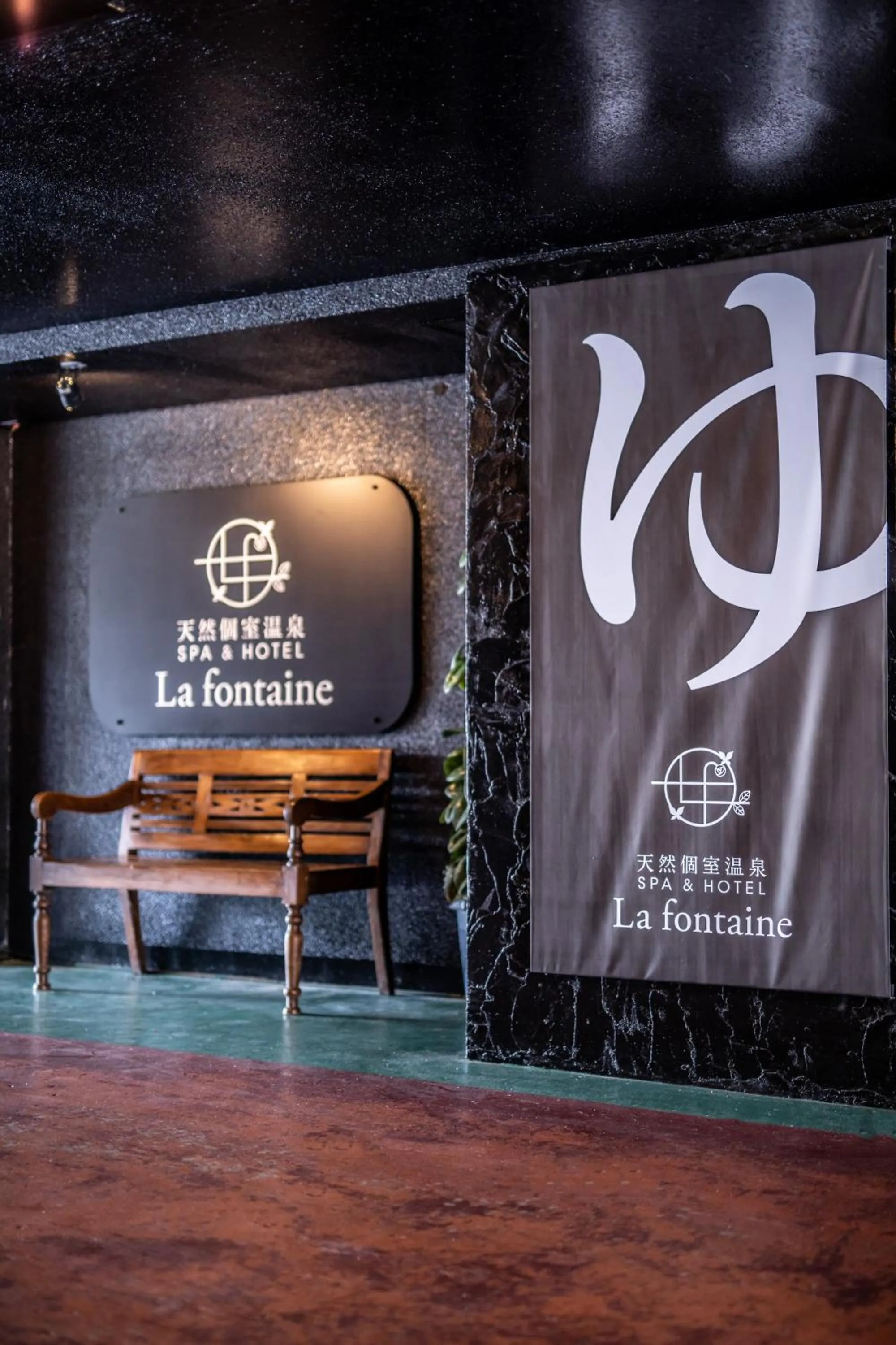 Property building in 天然個室温泉 HOTEL Lafontaine 諏訪