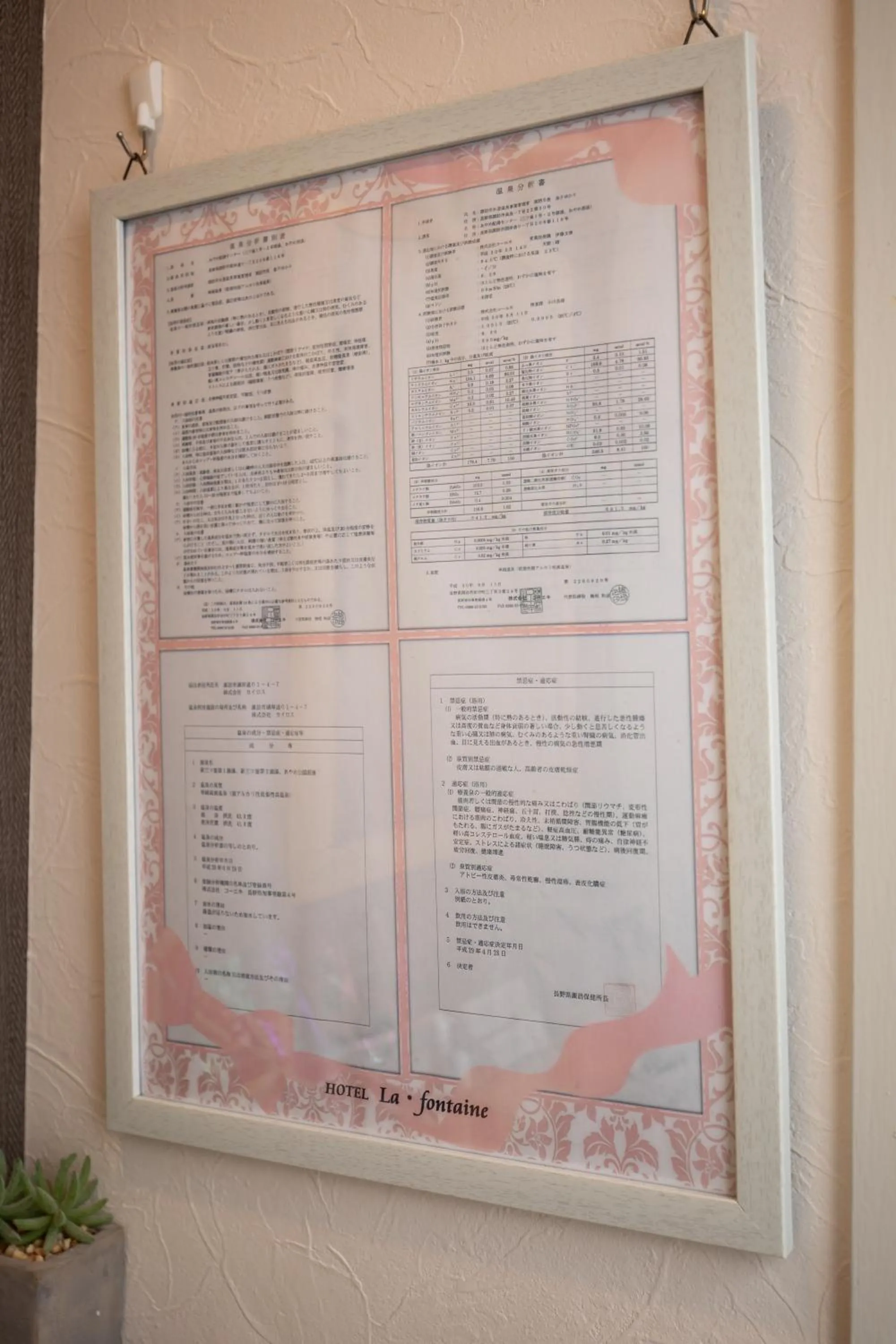 Logo/Certificate/Sign in 天然個室温泉 HOTEL Lafontaine 諏訪