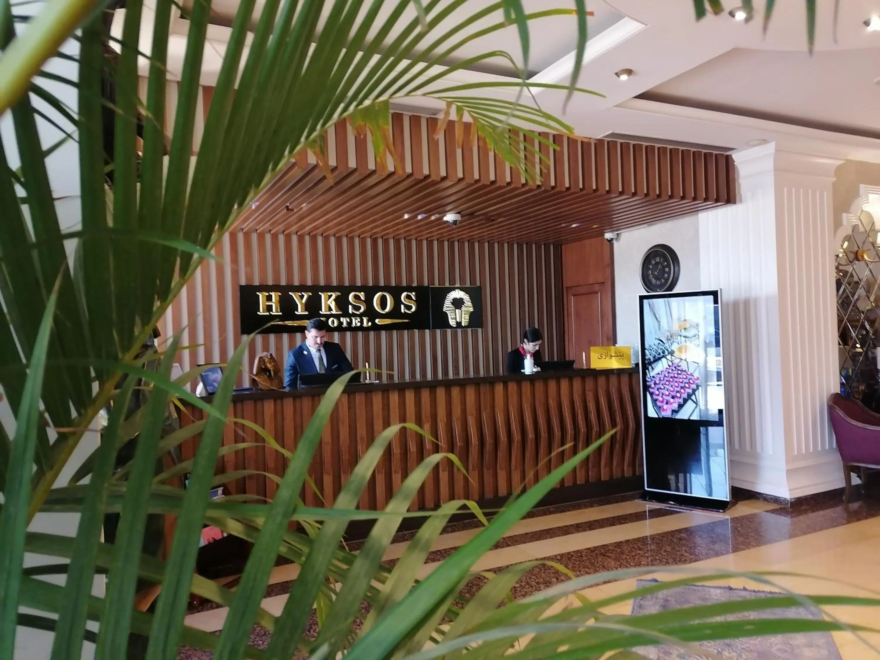 Lobby or reception in Hyksos Hotel