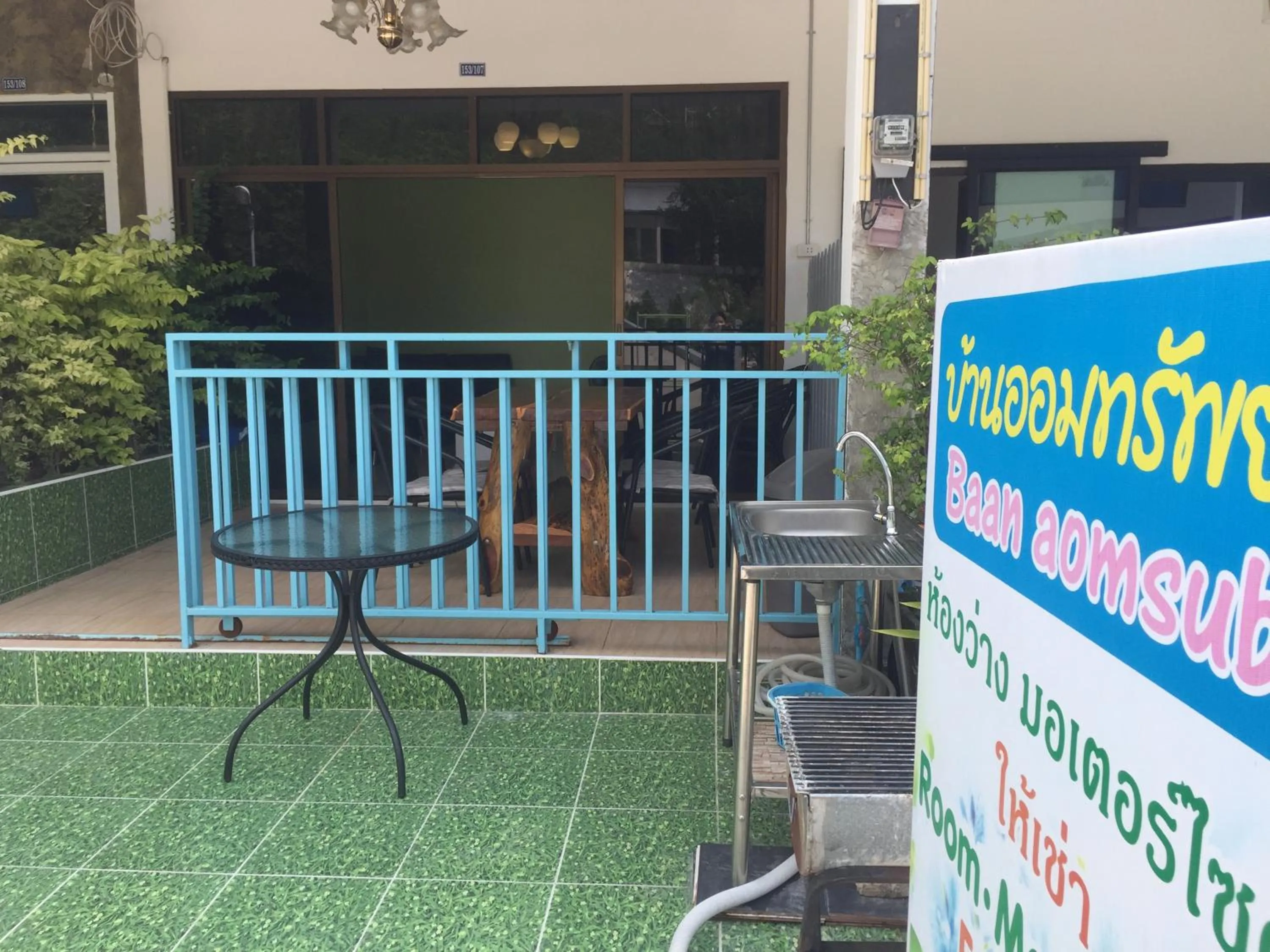 Baan AomSub