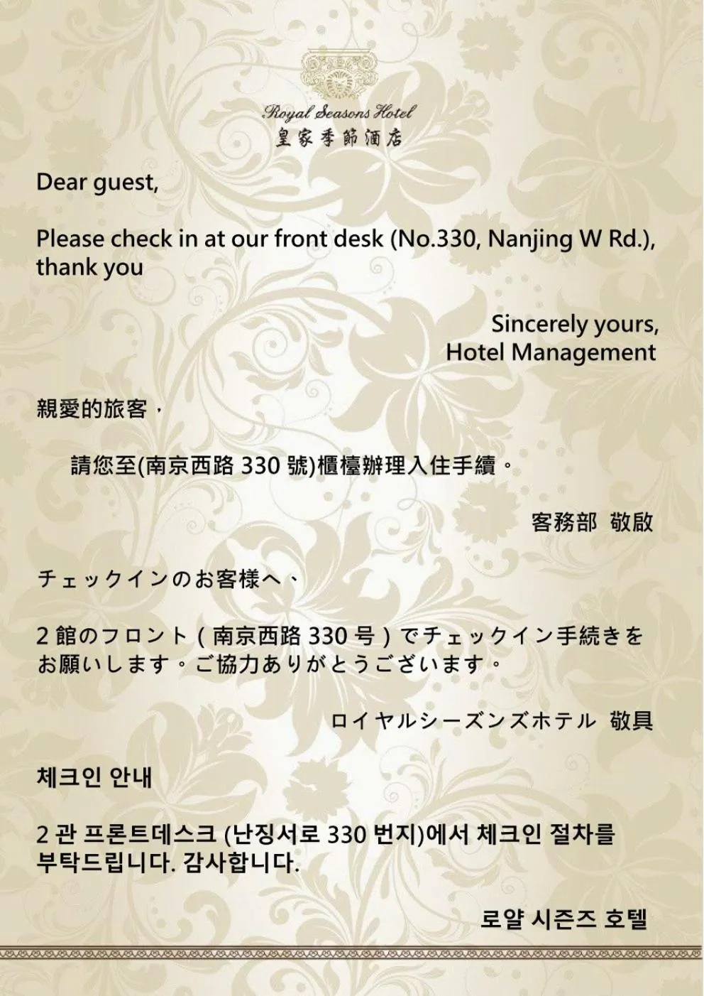 Property building in Royal Seasons Hotel Taipei ‧ Nanjing W.