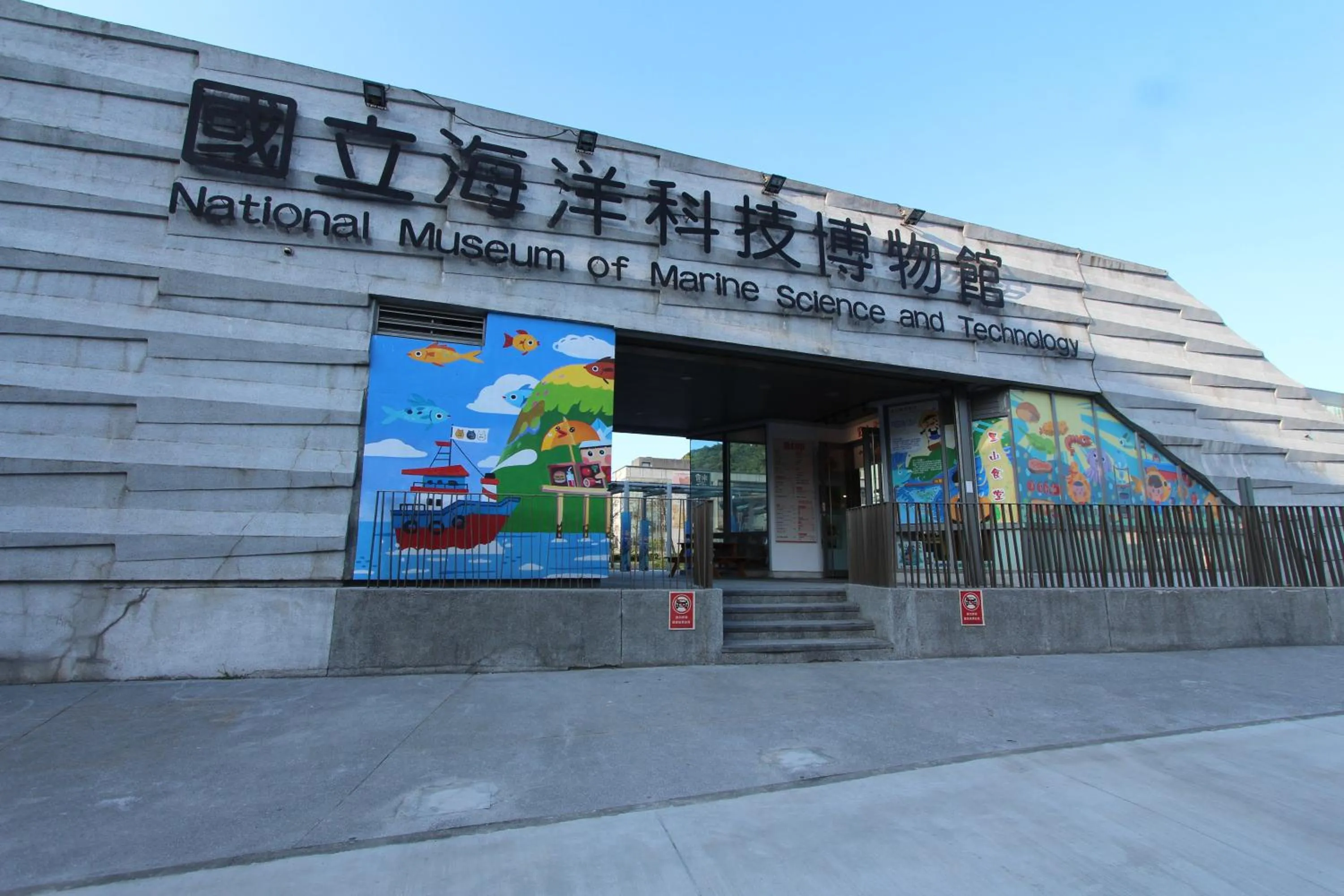 Sea Keelung 61