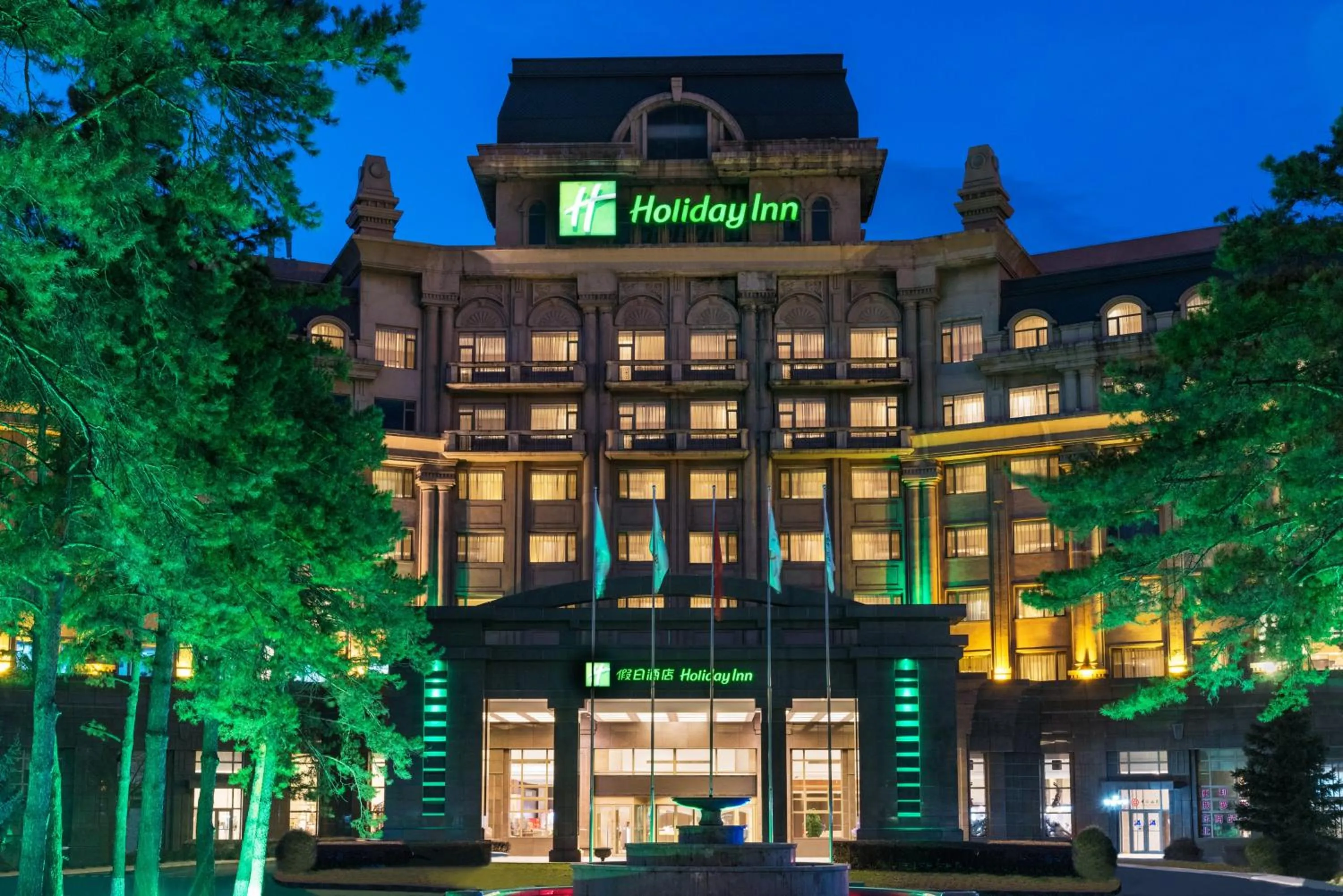 Property building in Holiday Inn Mudanjiang by IHG