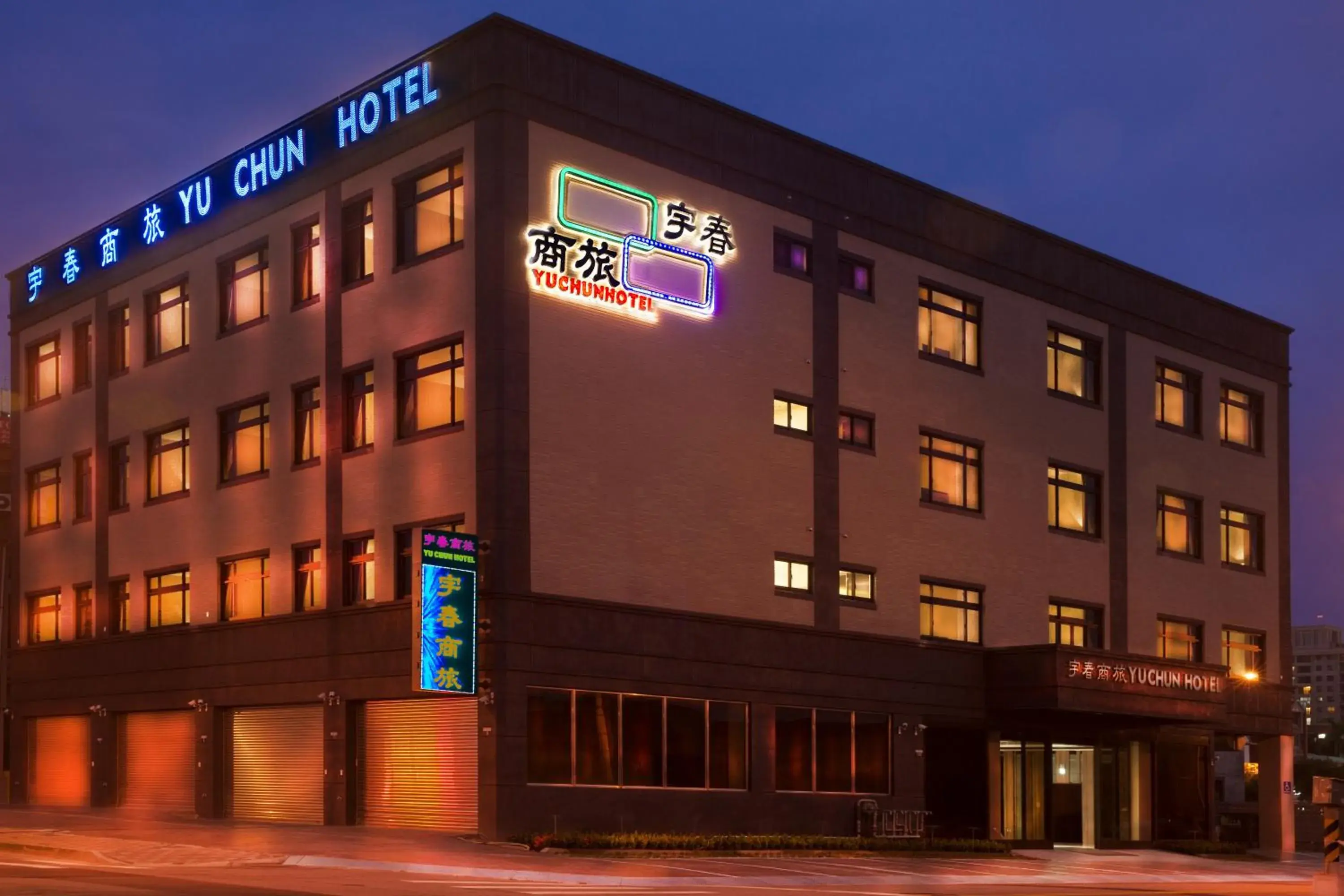 Yu Chun Hotel Yu Chun Hotel