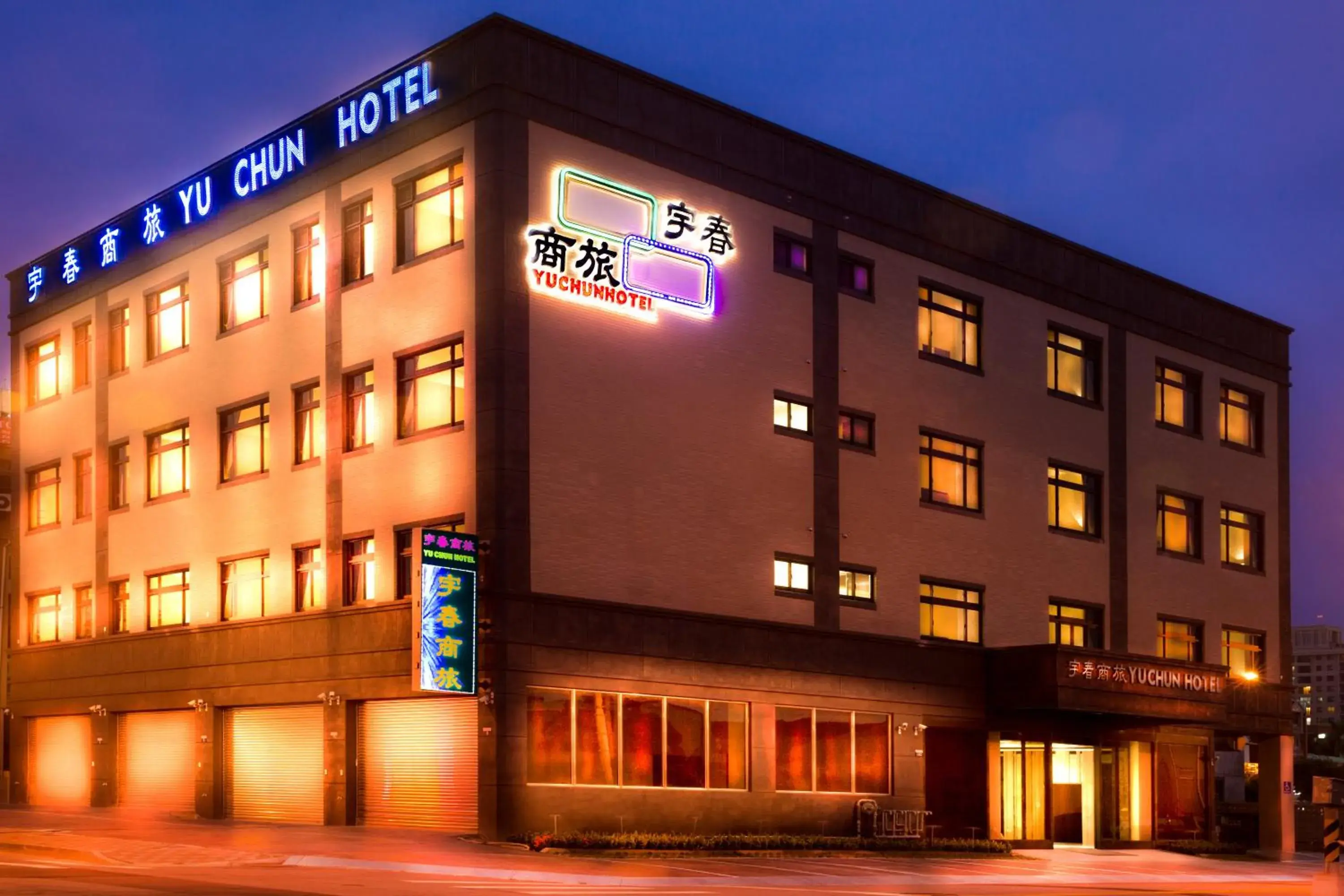 Property building in Yu Chun Hotel Property building in Yu Chun Hotel