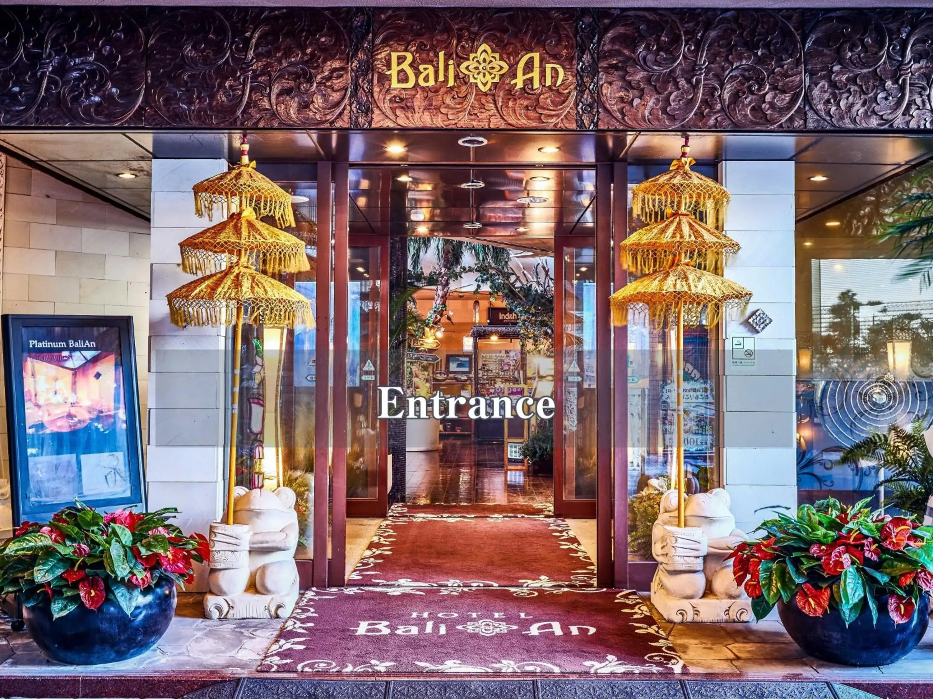 Facade/entrance in Hotel BaliAn Resort Kawasaki Facade/entrance in Hotel BaliAn Resort Kawasaki