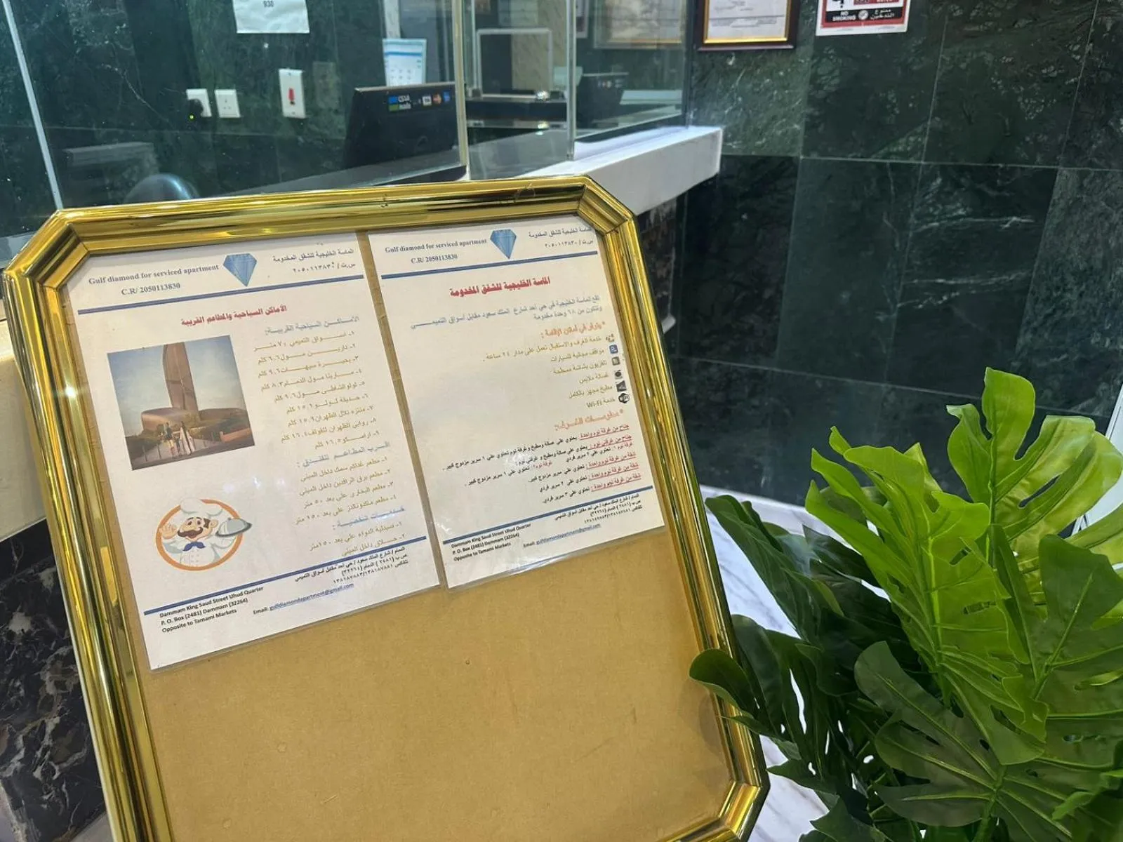 Property logo or sign in Almasa Al Khaleejia Serviced Apartments - الماسة الخليجية للشقق المخدومة