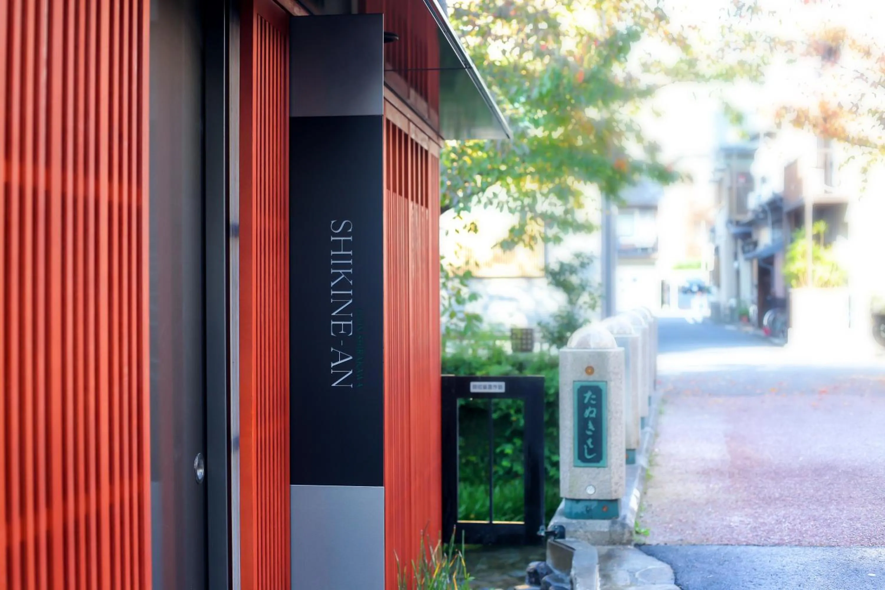 Property logo or sign in Luxury Condo Shikine An Gion Shirakawa