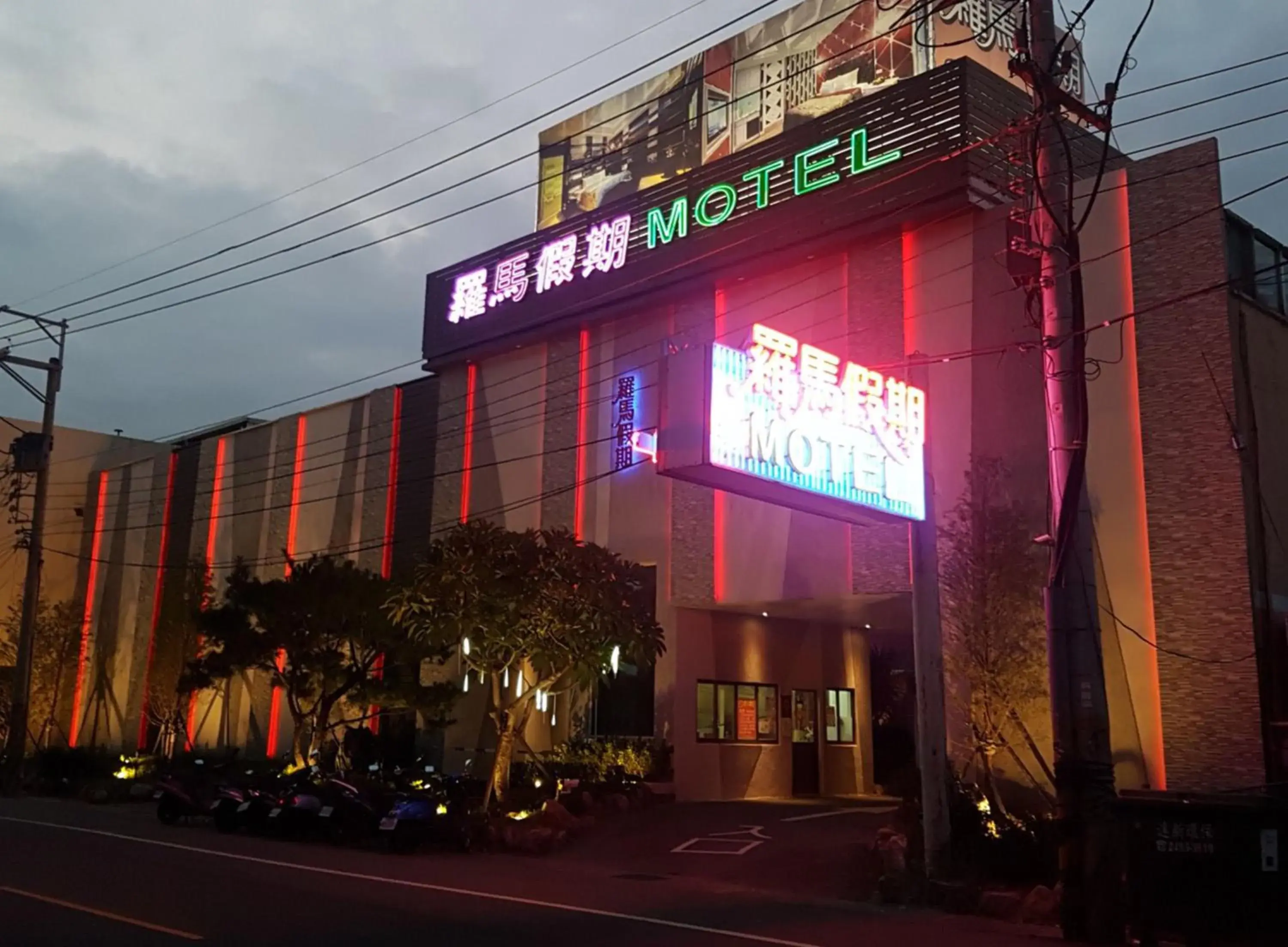 Facade/entrance, Property Building in Roman Vacation Motel