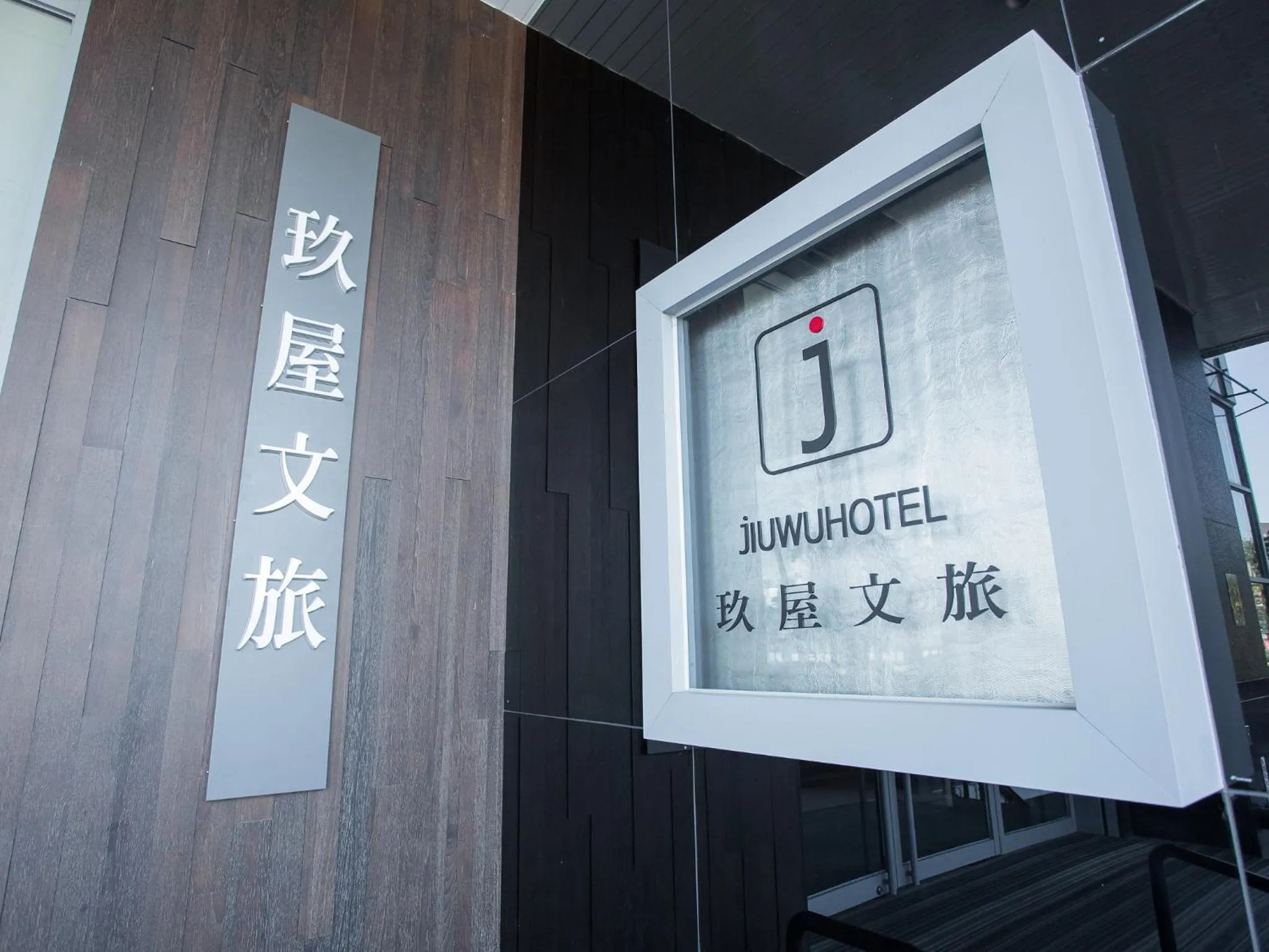 Property building in Jiuwu Hotel