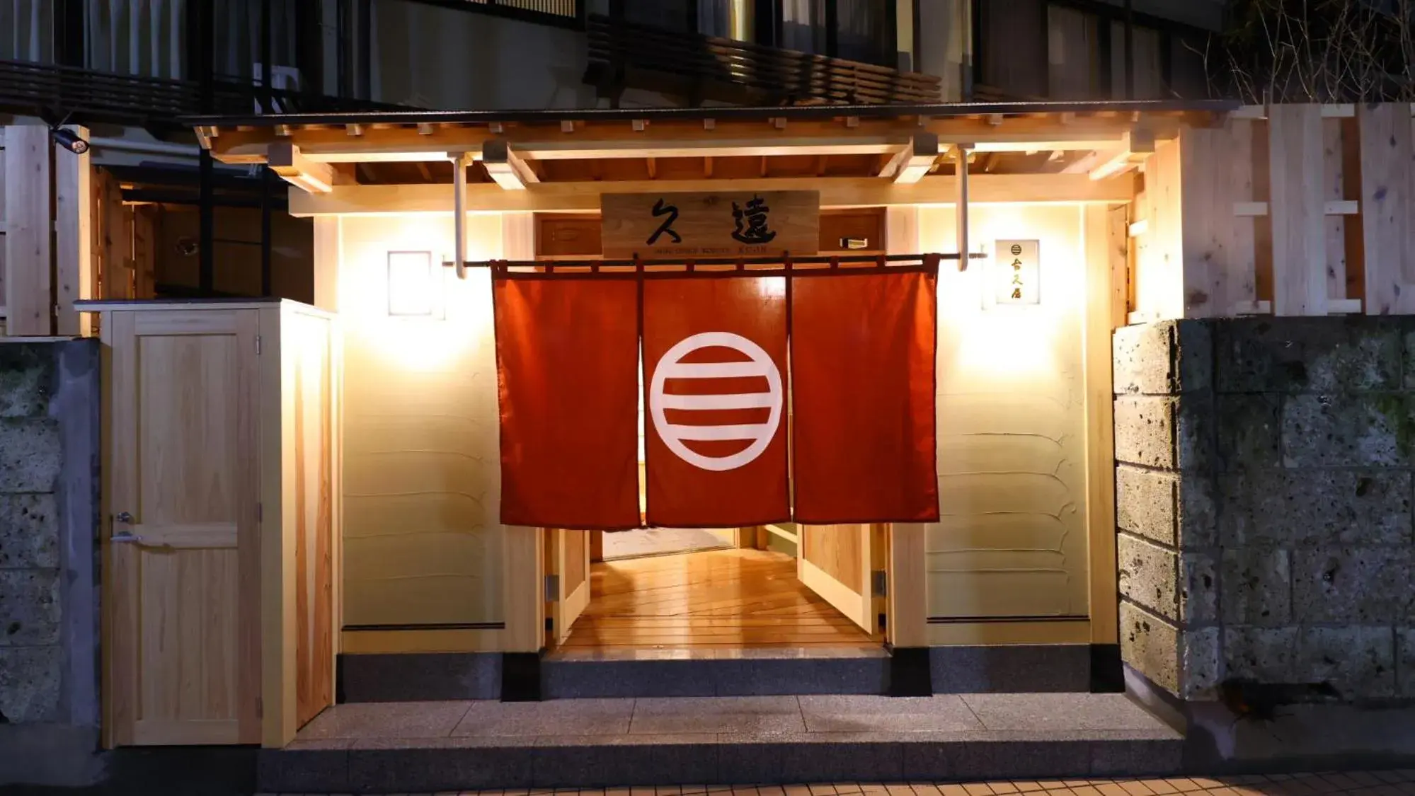 Property building in Shibu Onsen KOKUYA Property building in Shibu Onsen KOKUYA