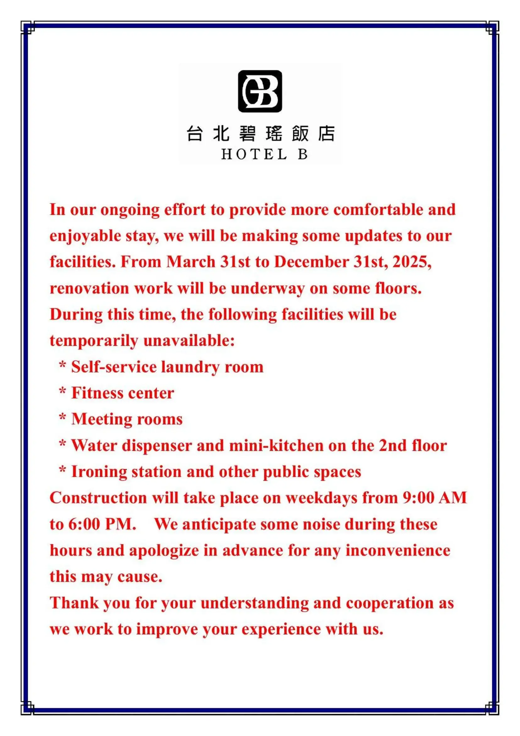 Property building in 台北碧瑤飯店 Hotel B Property building in 台北碧瑤飯店 Hotel B