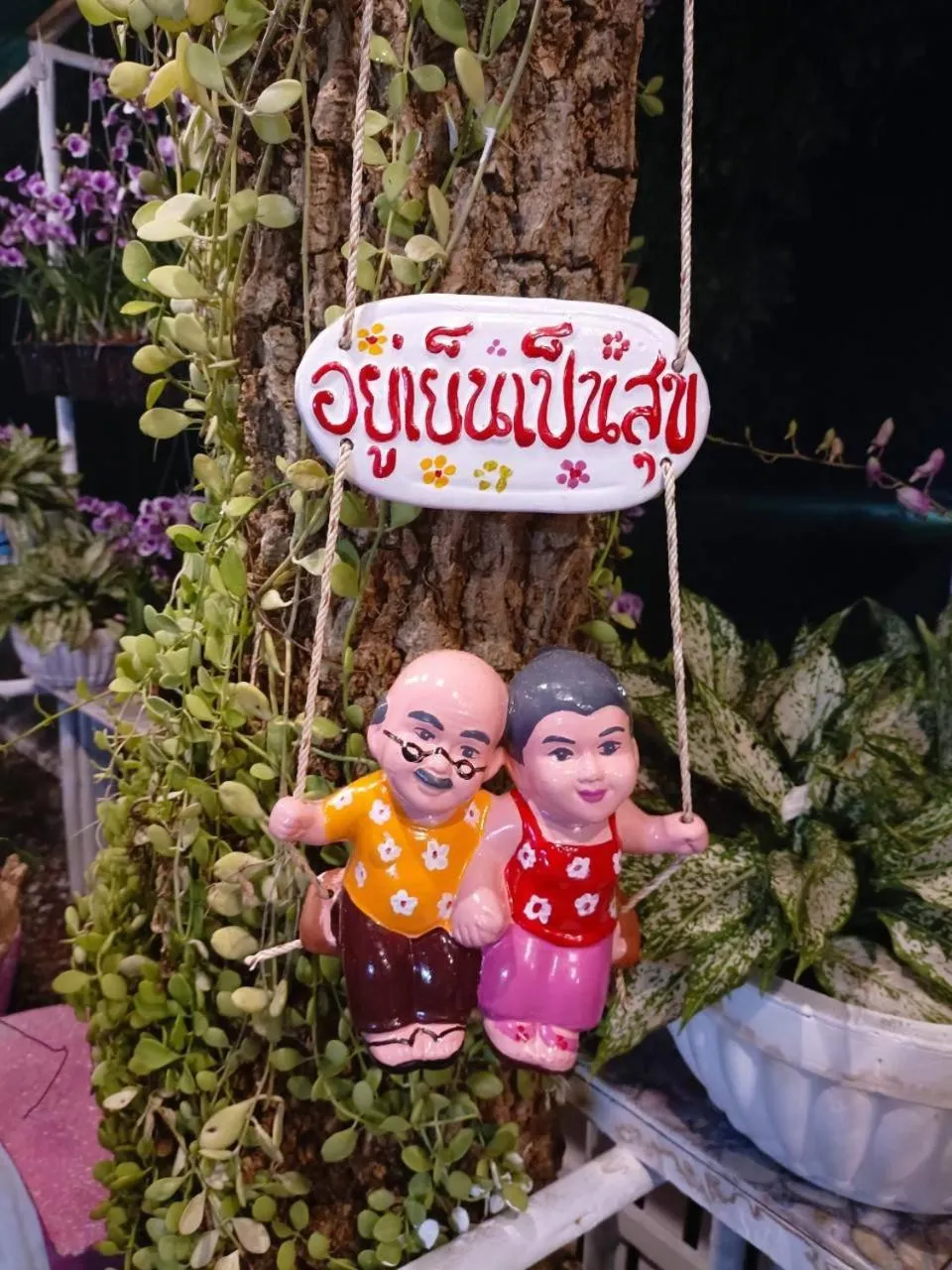 Text overlay in Saan Rak Resort