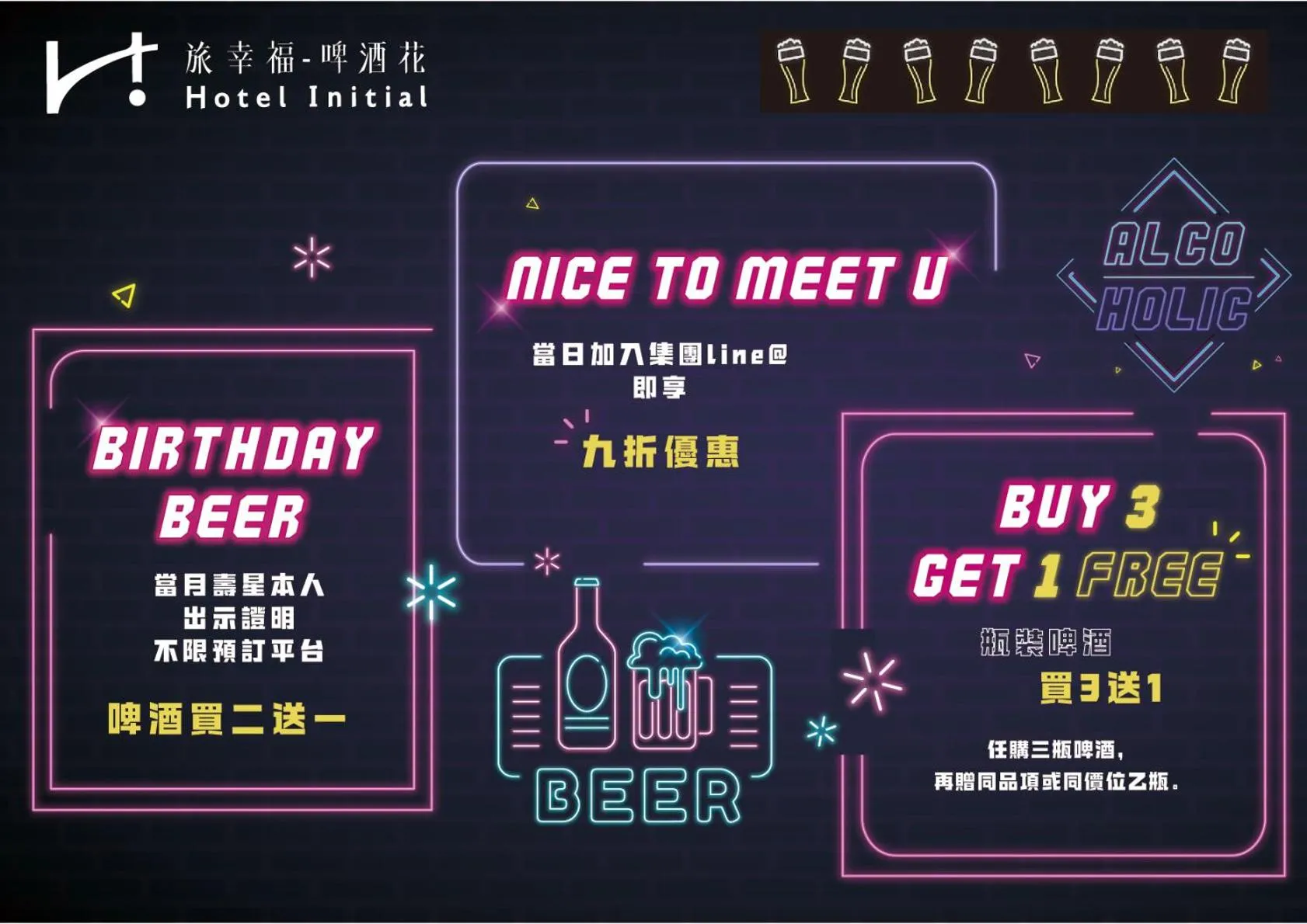 Text overlay in Hotel Initial-Beer