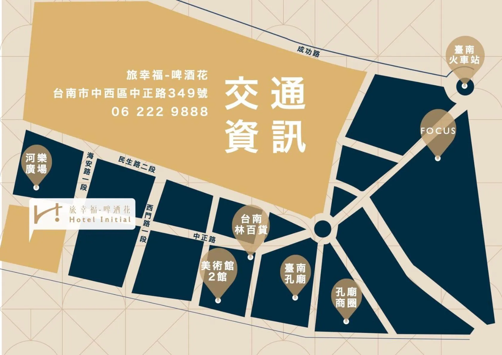 Property logo or sign in Hotel Initial-Beer