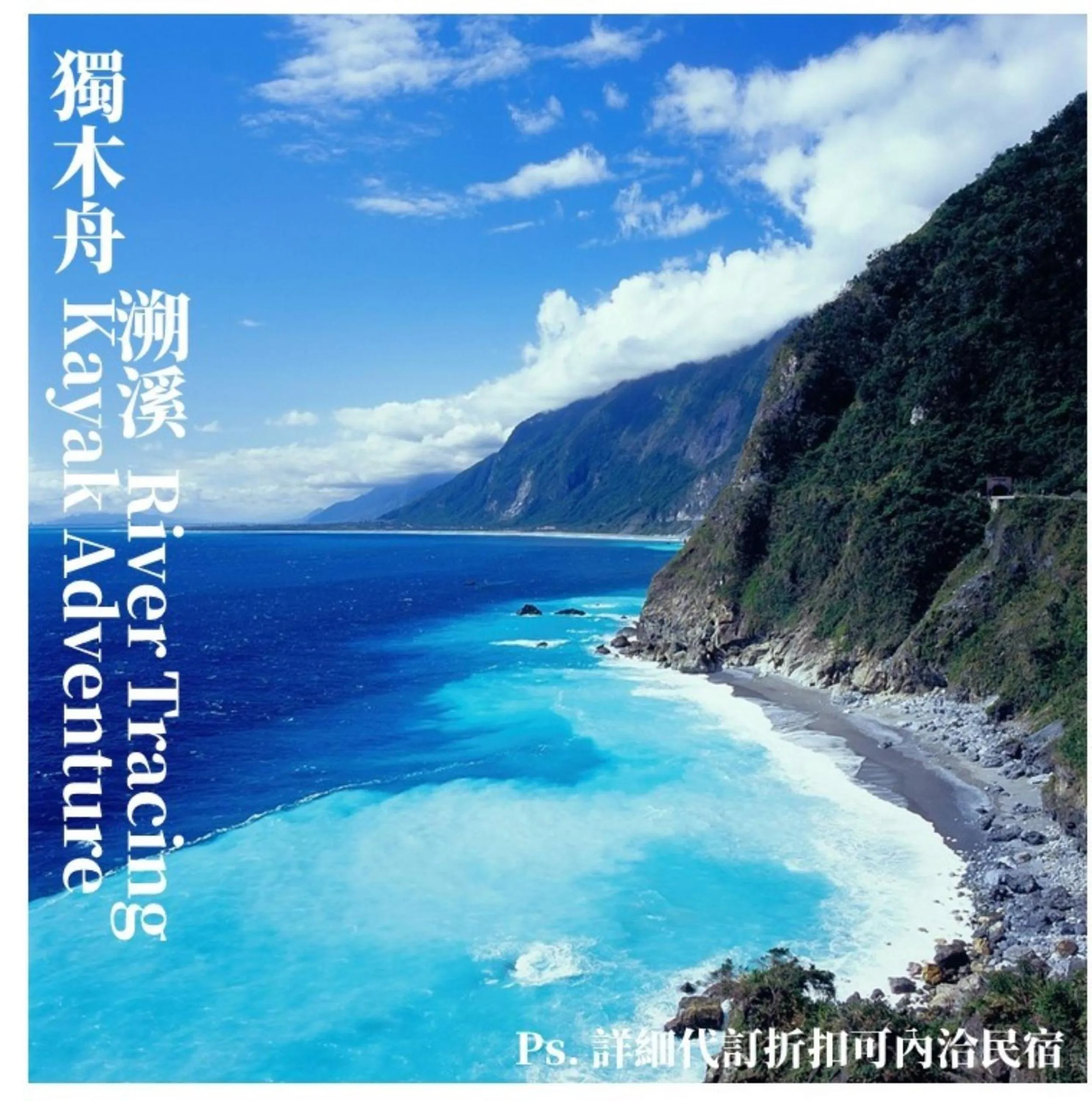 Activities in Taroko Yan Hai Bo Villa