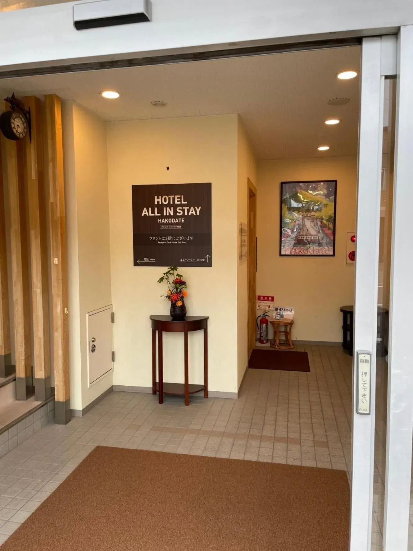 Property building in Hotel All In Stay Hakodate Property building in Hotel All In Stay Hakodate