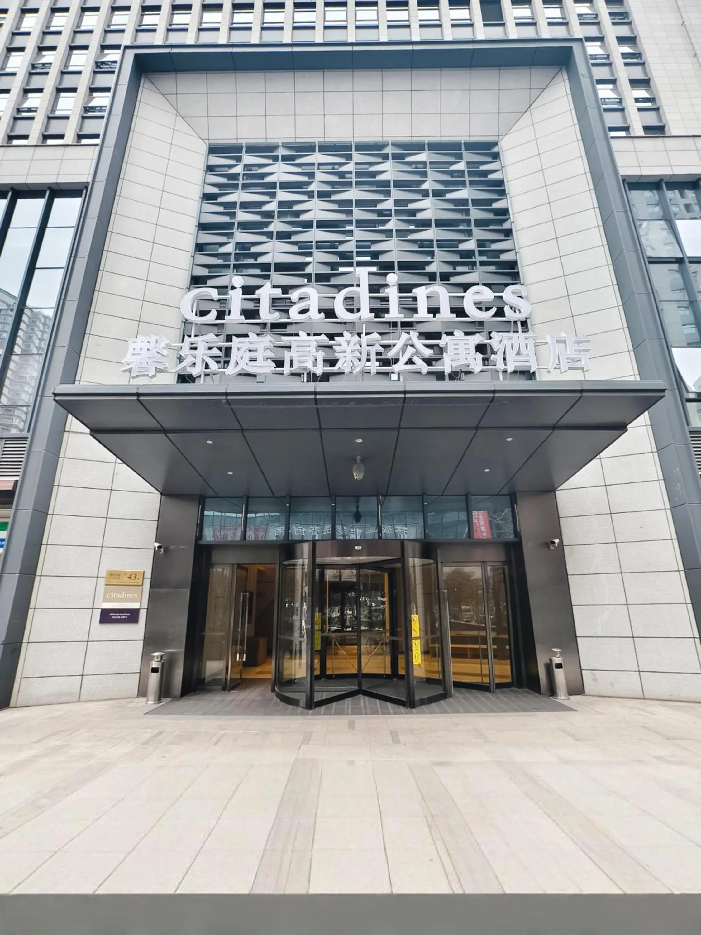 Property building in Citadines Gaoxin Xi'an Property building in Citadines Gaoxin Xi'an