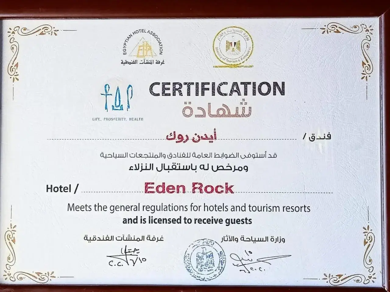 Certificate/Award in Eden Rock Hotel Namaa Bay