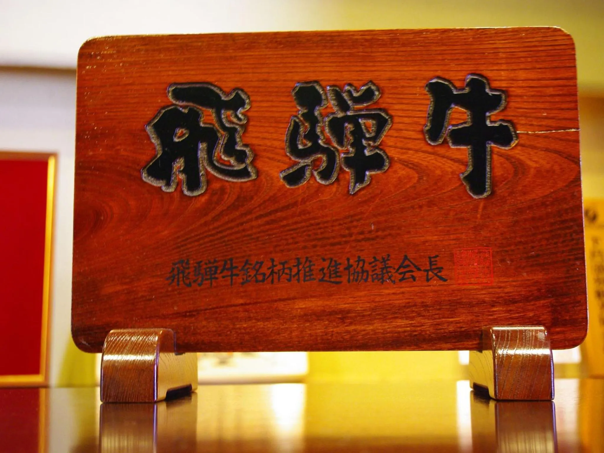 Other in Gero Onsen Fugaku