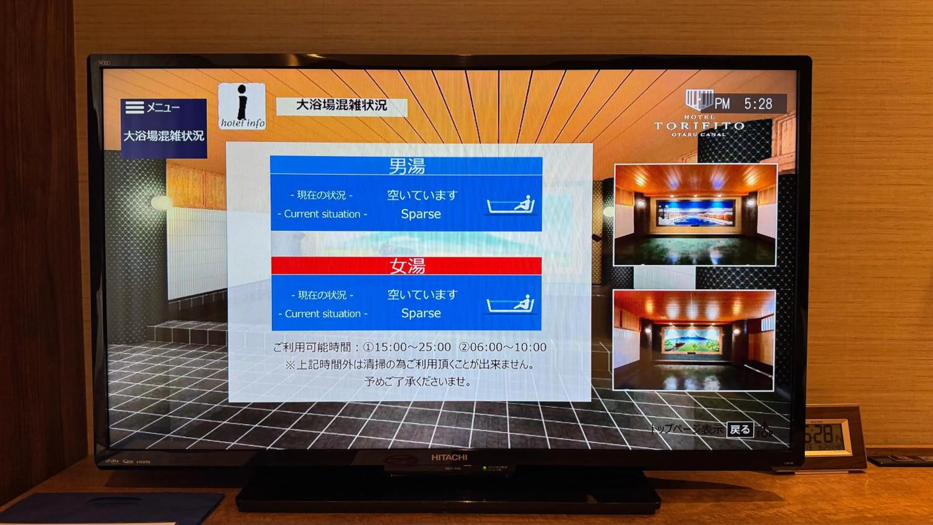 Public Bath in Hotel Torifito Otaru Canal