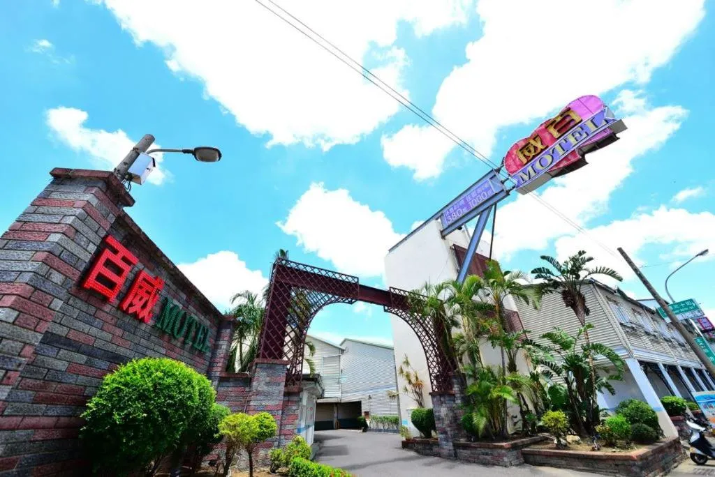 Property building in Paiwei Motel