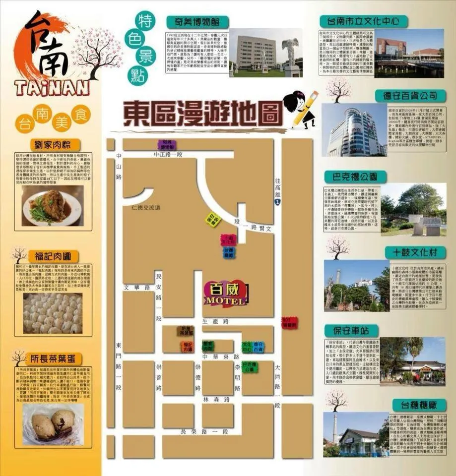 Paiwei Motel