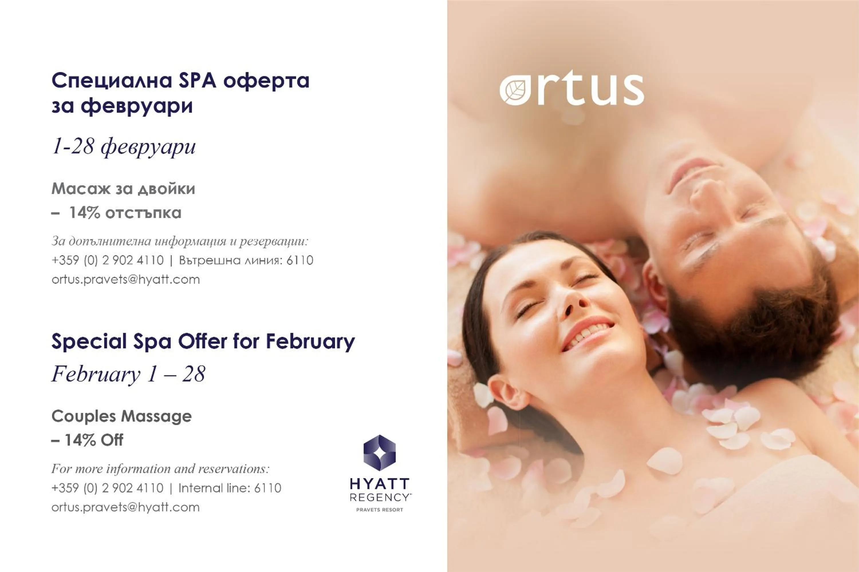 People in Hyatt Regency Pravets Resort