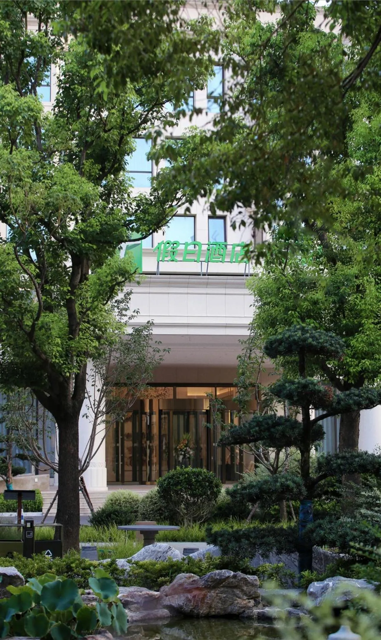 Garden view in Holiday Inn Zhengzhou Zhongzhou by IHG