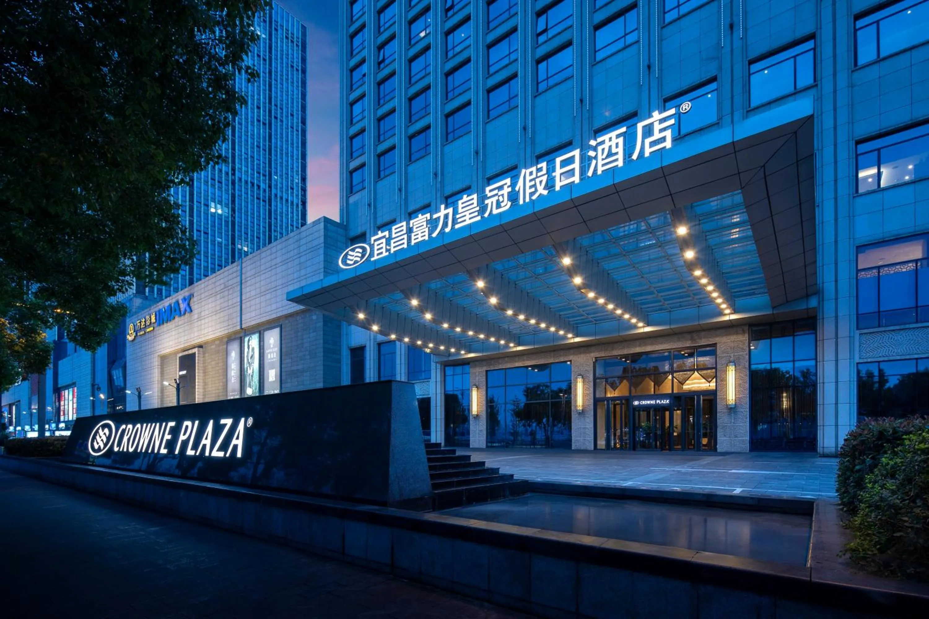 Property building in Crowne Plaza Yichang by IHG