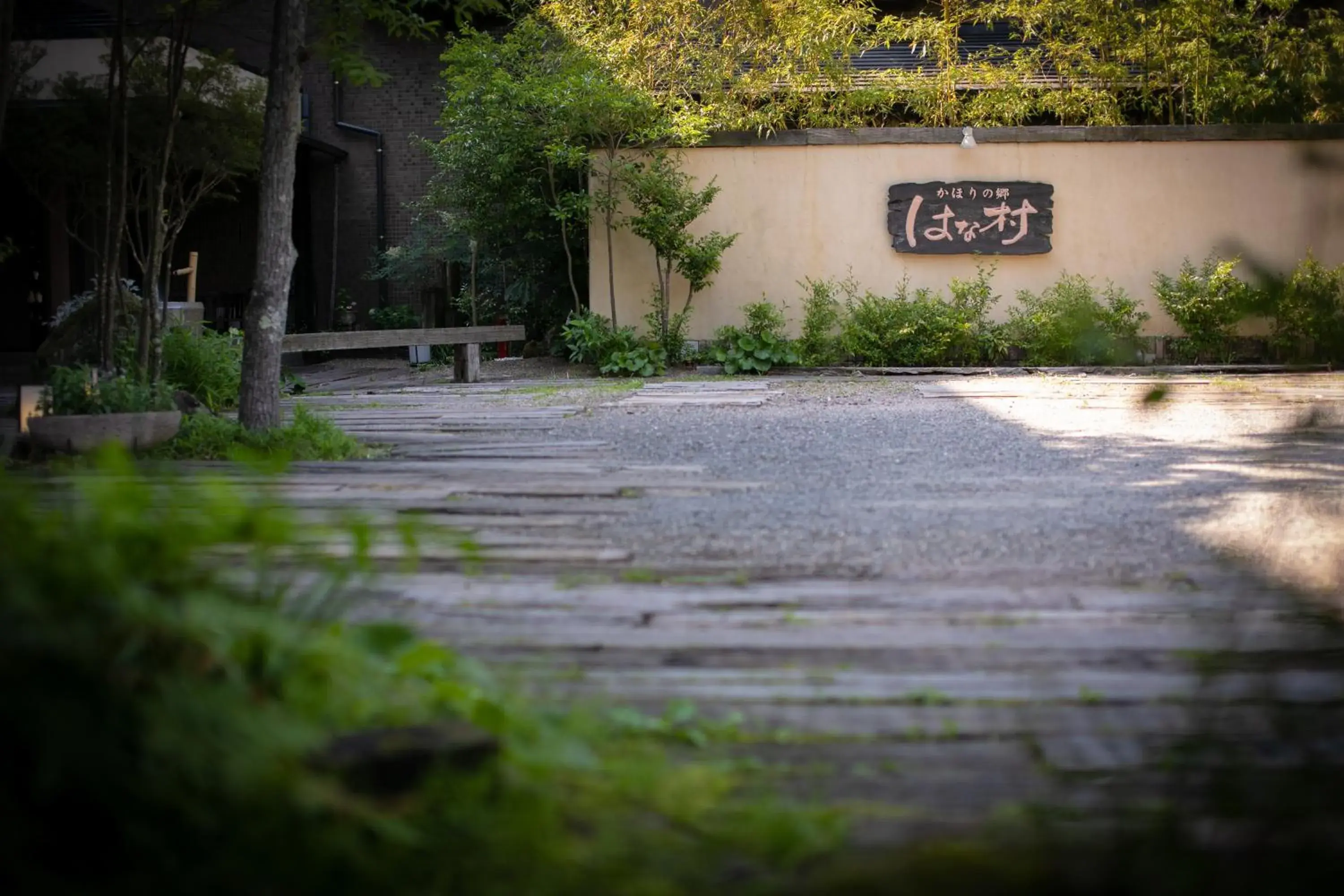 Property building in Yufuin Kaorinosato Hanamura Property building in Yufuin Kaorinosato Hanamura