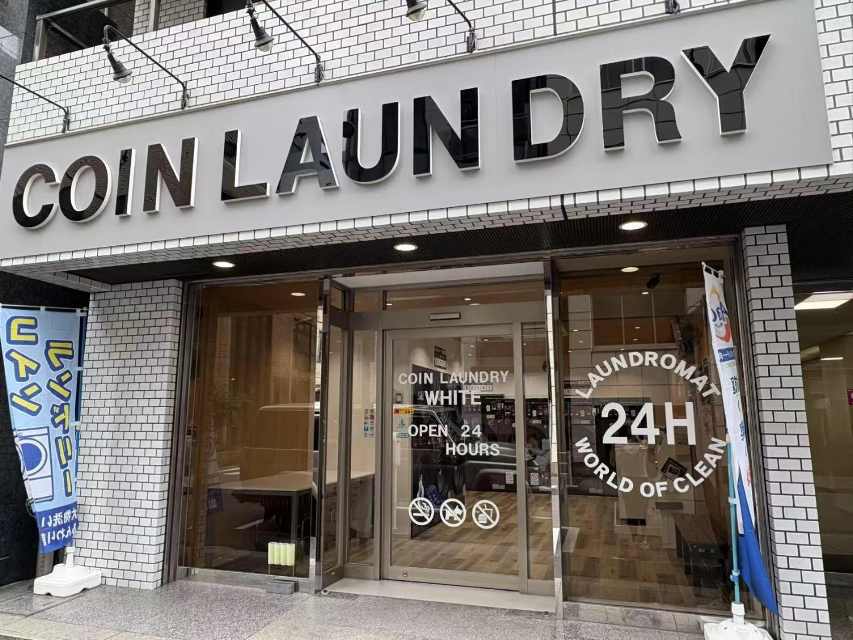 laundry in Nihonbashi Kakigara Ryokan