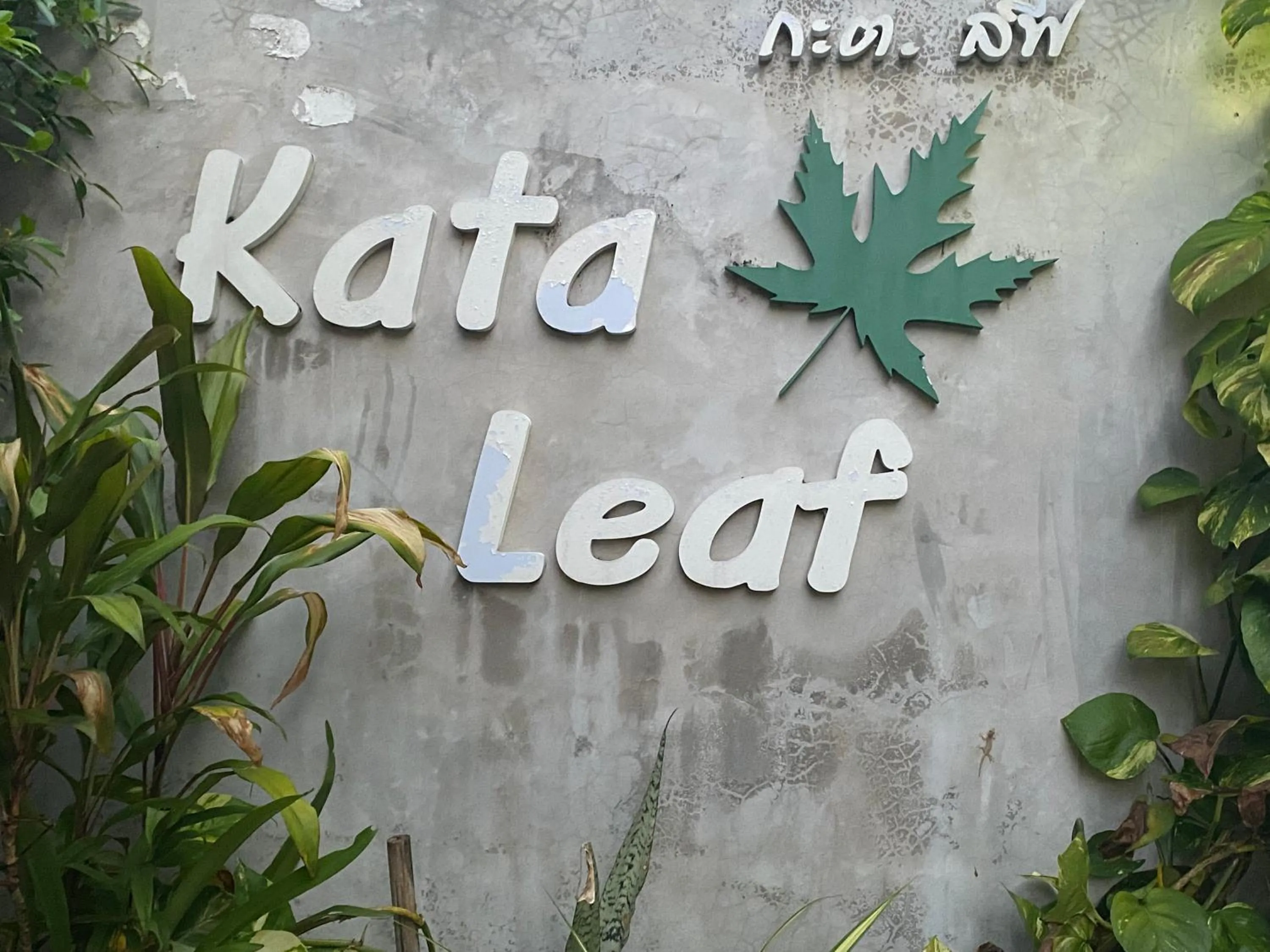 Property logo or sign in Kata Leaf Resort Phuket -
