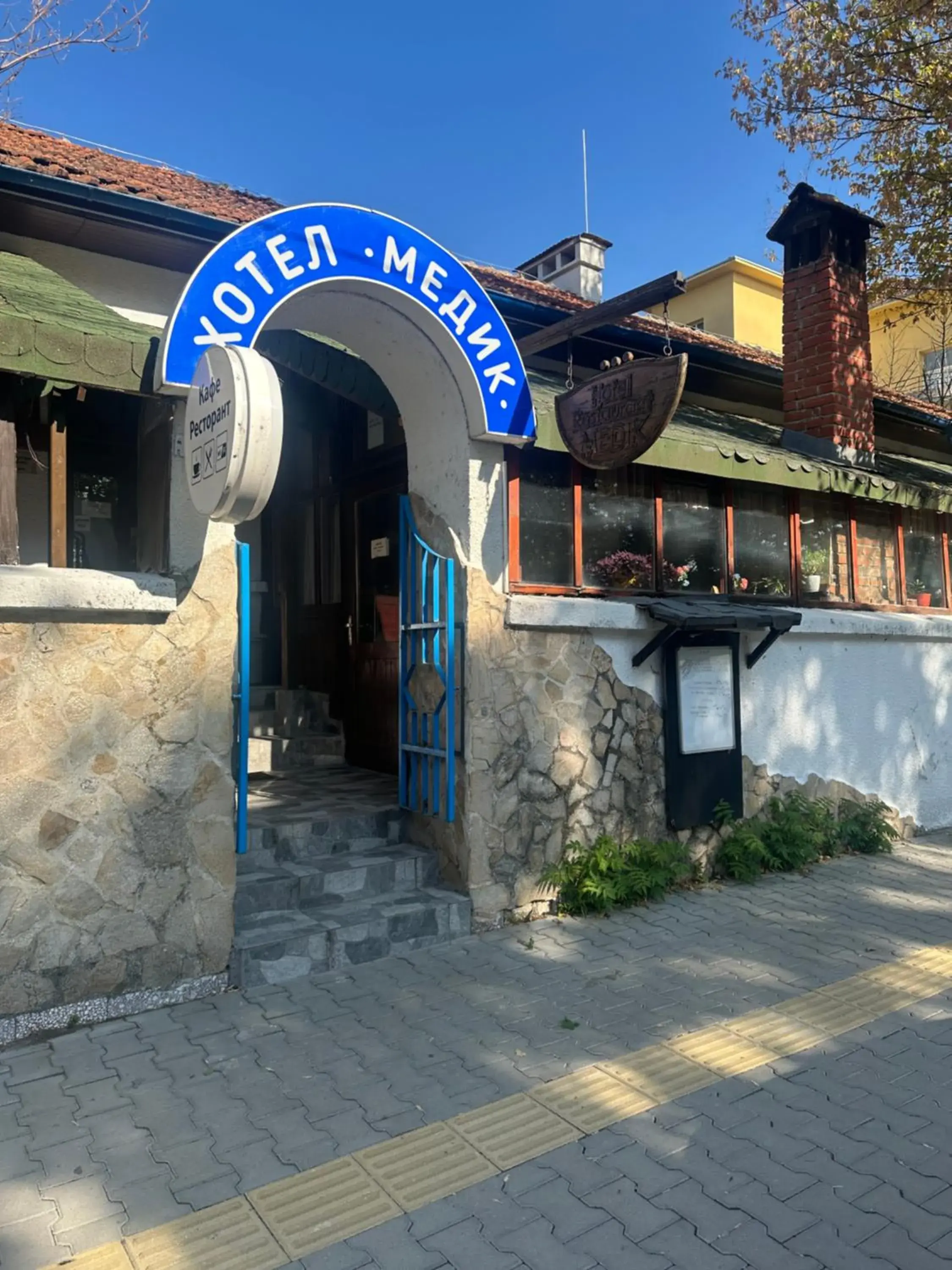 Medic Hotel Medic Hotel