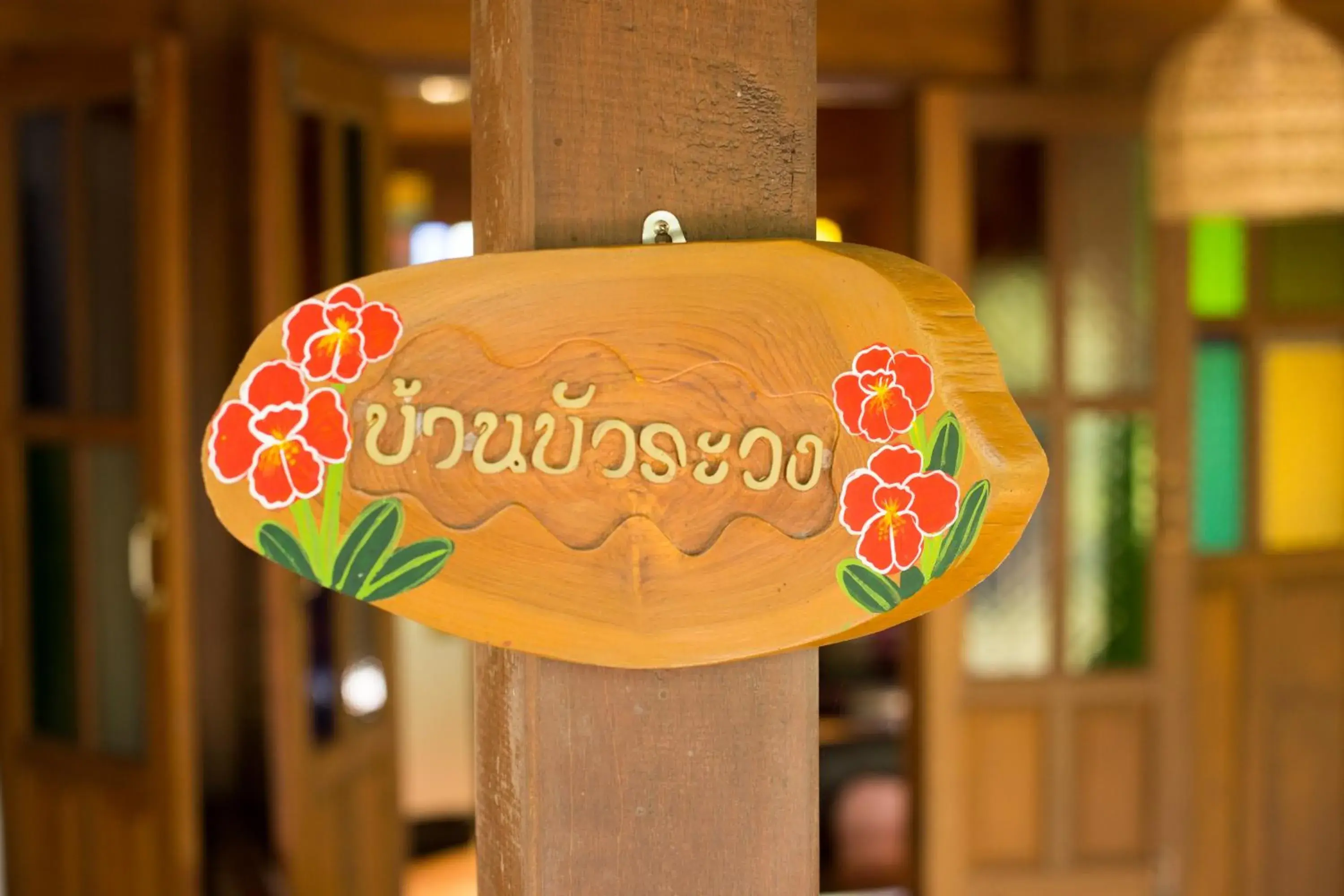 Two-Bedroom House in Suksathan Lamphun Two-Bedroom House in Suksathan Lamphun
