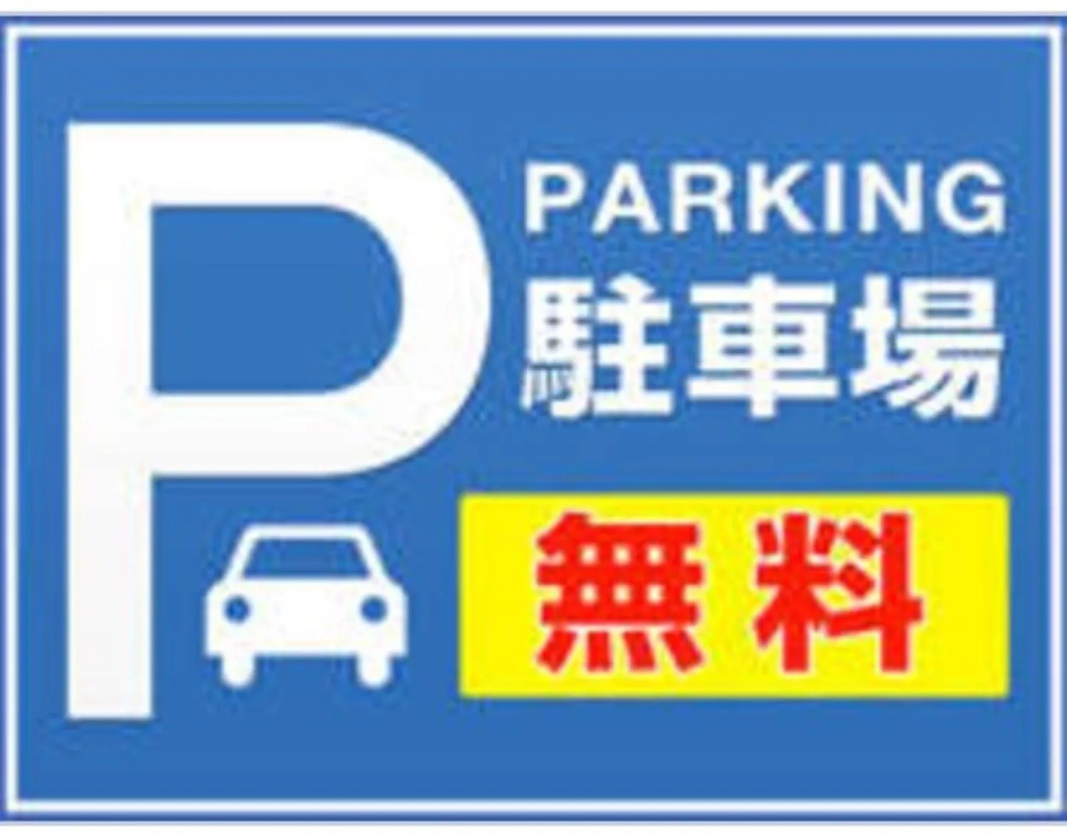 Property building in Hotel Hakodate Royal Seaside BBH Hotel Group