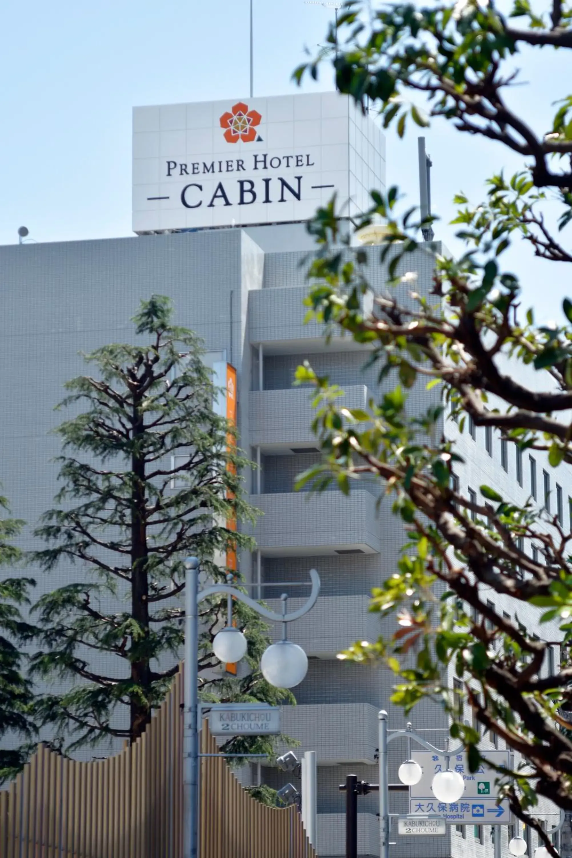 Property building in Premier Hotel Cabin Shinjuku Property building in Premier Hotel Cabin Shinjuku