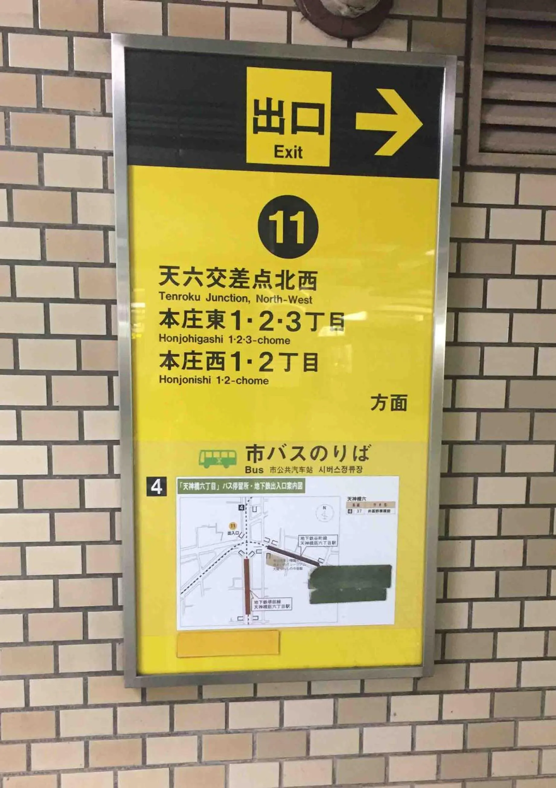 Logo/Certificate/Sign in Maguro House