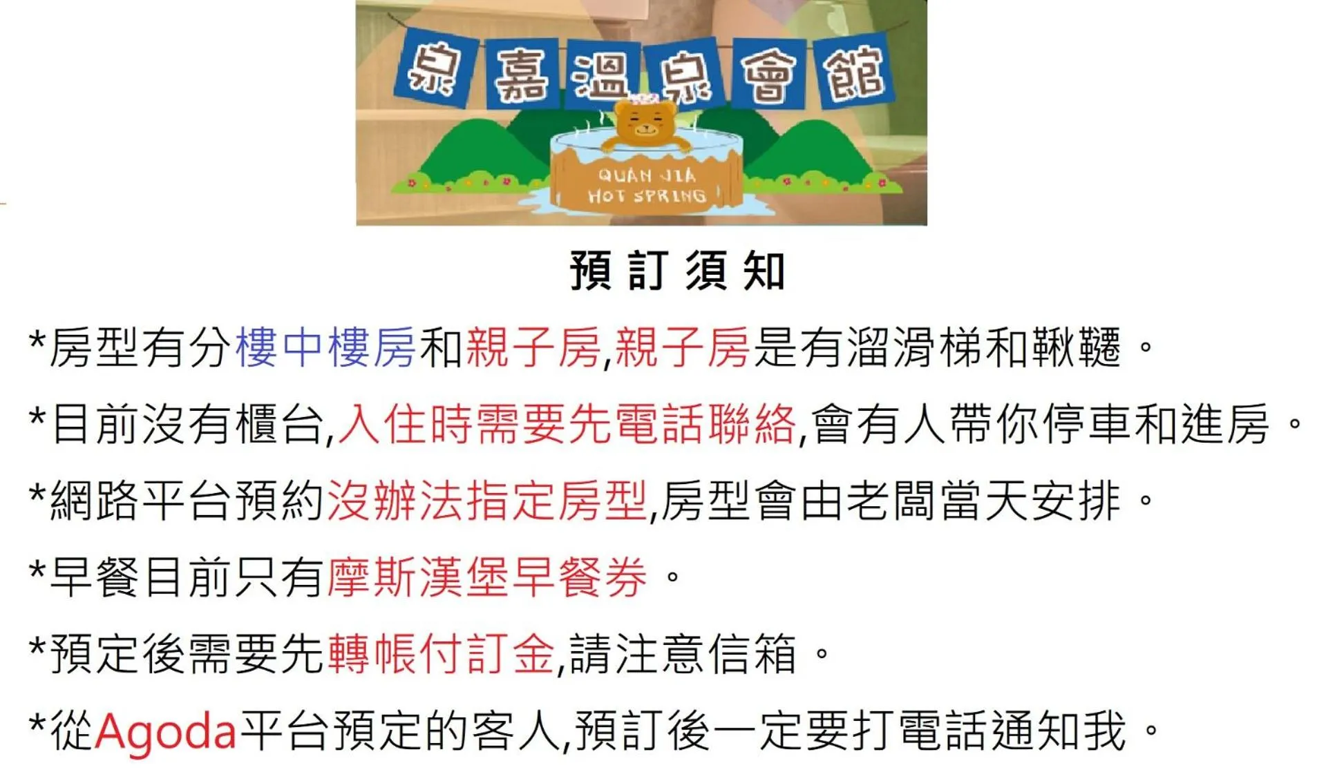 Chiuan Jia Hot Spring House