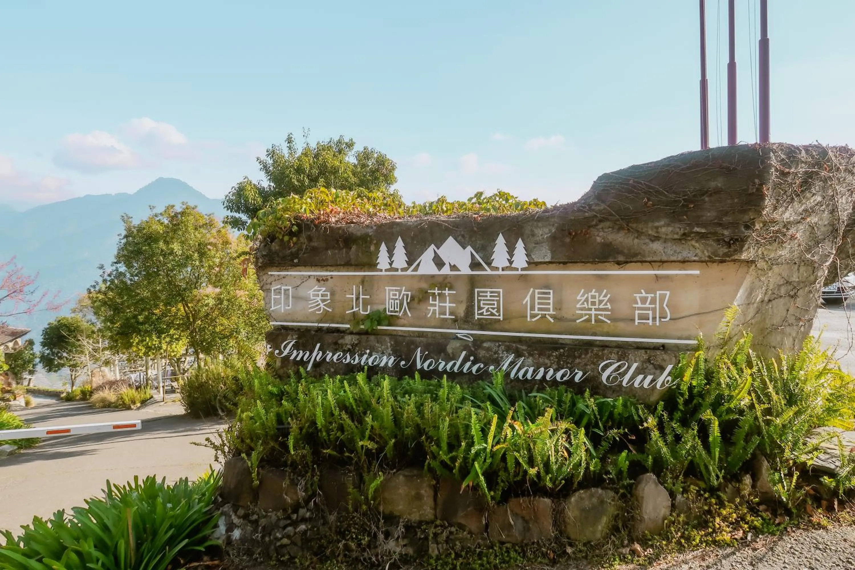 Facade/entrance in Impression Nordic Manor Club