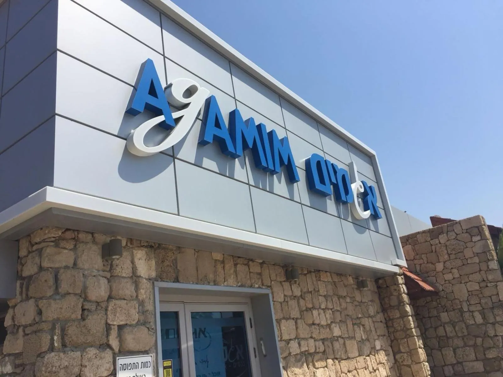 Property building in Agamim Hotel Ashkelon